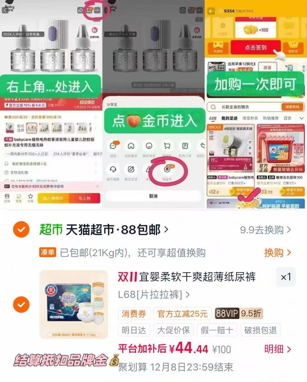 宜婴梦想家拉拉裤婴儿小内裤 拍1发2包 18元 - 线报酷