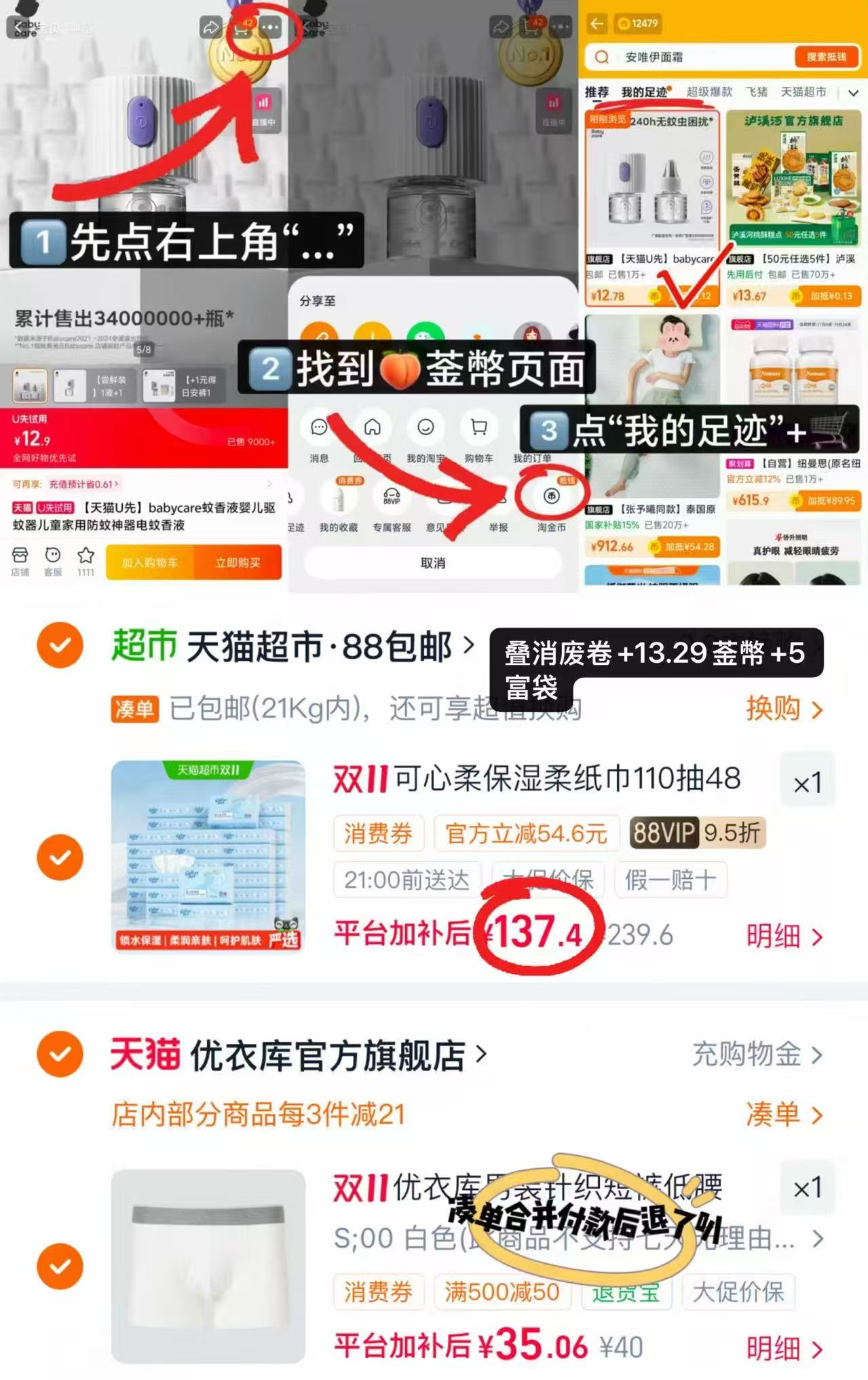 可心柔保湿柔纸巾110抽×48包 拍1件 2.8元 - 86线报 可心柔保湿柔纸巾110抽×48包 拍1件 2.8元 - 86线报