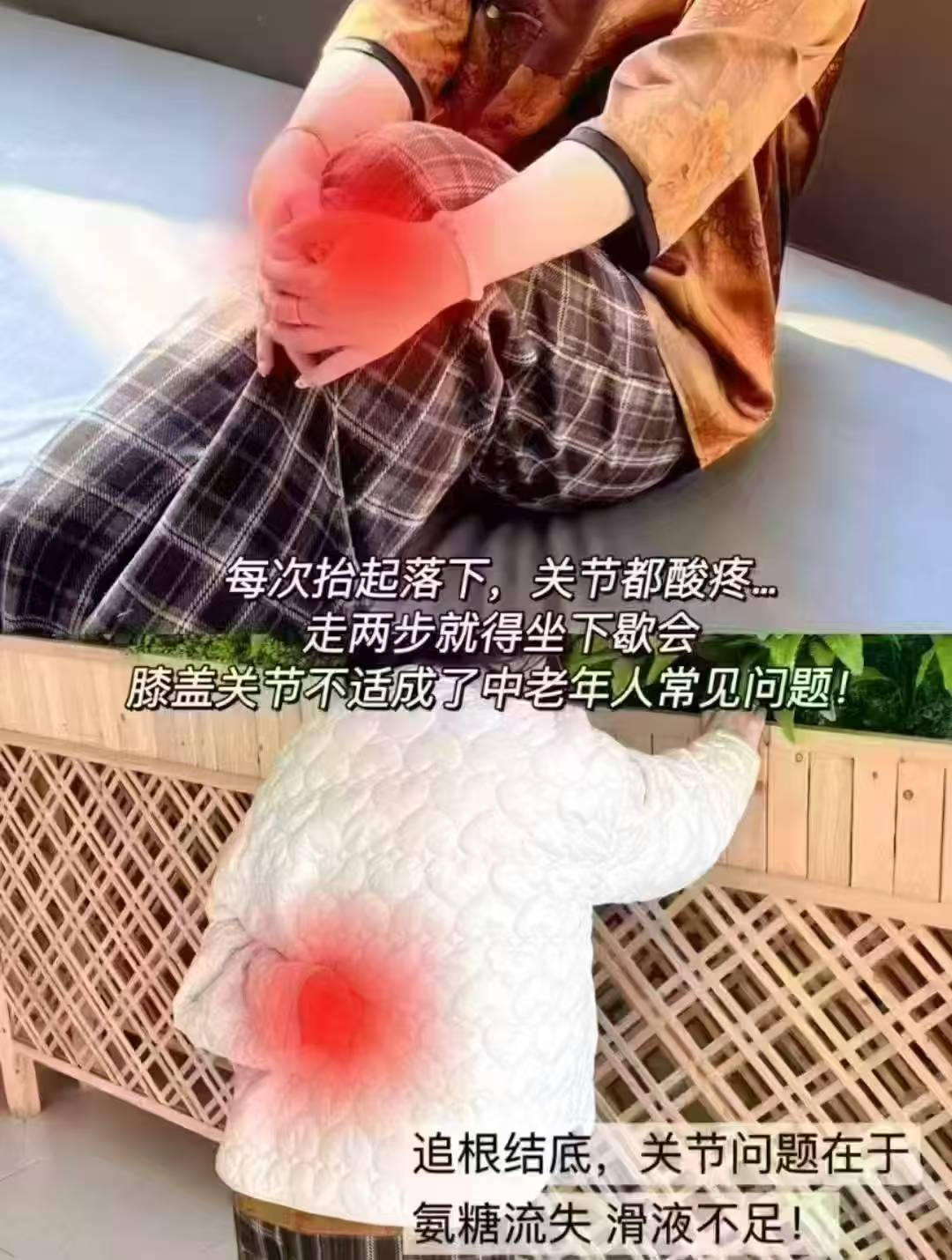 盖中盖氨糖软骨素中老年钙片维生素D3片拍2瓶装 39元 - 86线报