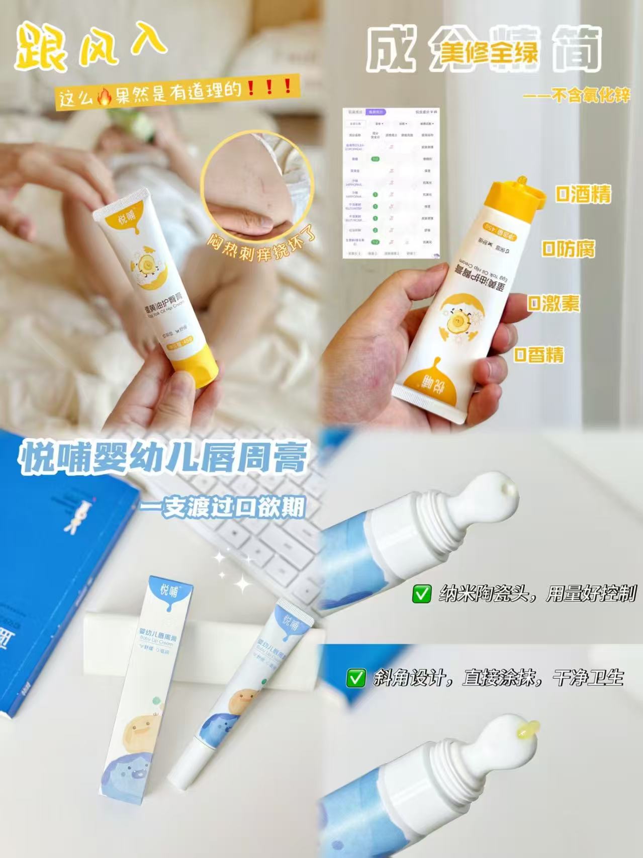 悦哺护臀膏45g 33.4元 - 86线报