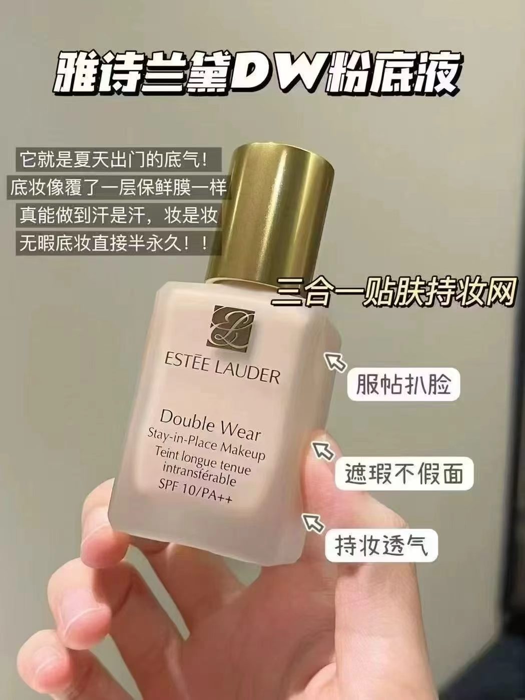雅诗兰黛DW持妆粉底液30ml+赠25ml+泵头 335元 - 86线报