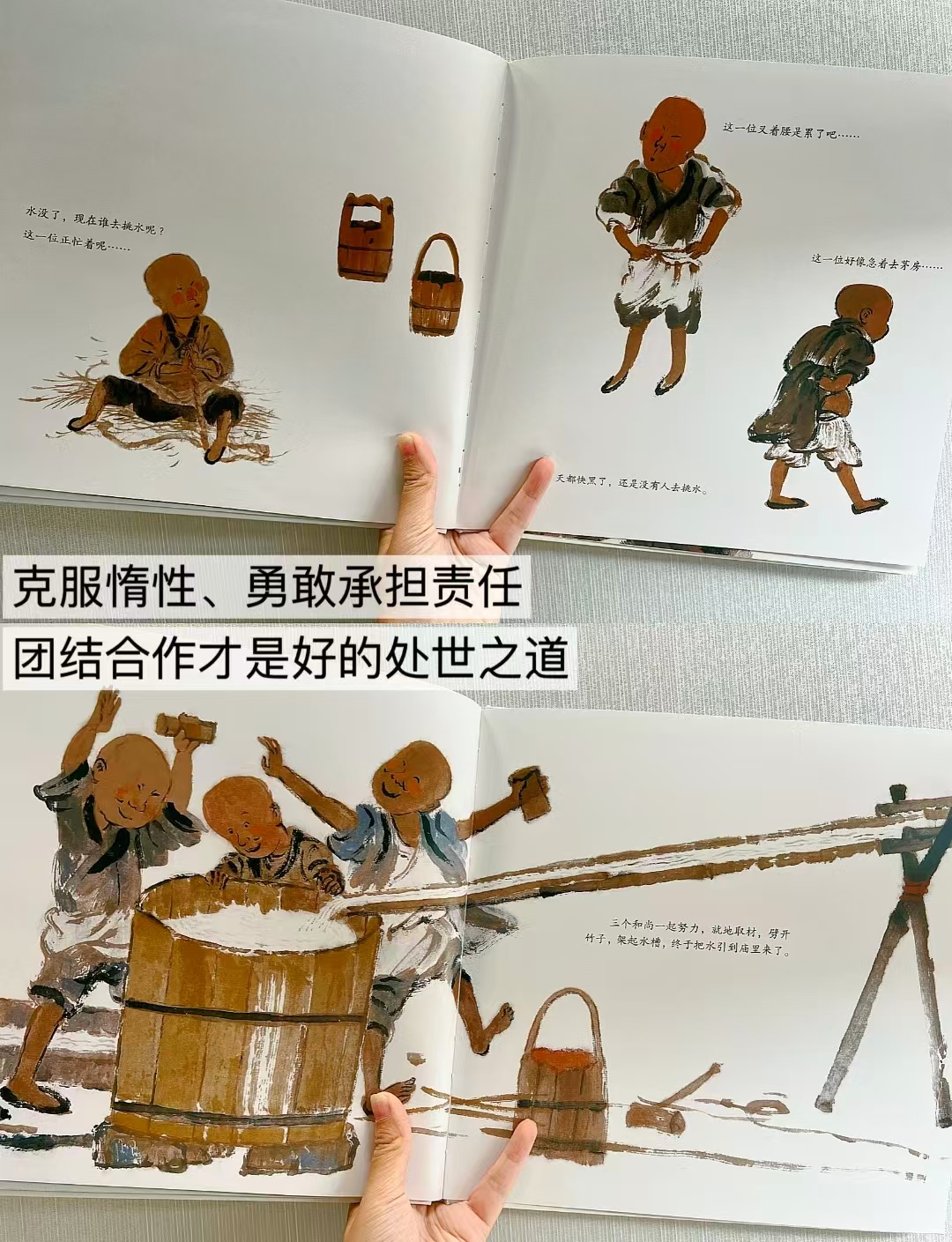 小博集三个和尚中国经典寓言故事丛书儿童经典绘本童书国学绘本故事书 17元 - 86线报