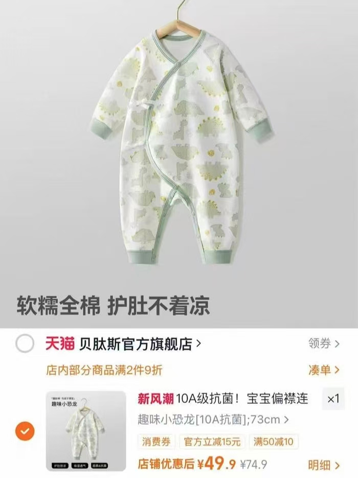 贝肽斯婴儿连体衣纯棉长袖睡衣小月龄宝宝衣服52~90cm 49.9元 - 86线报