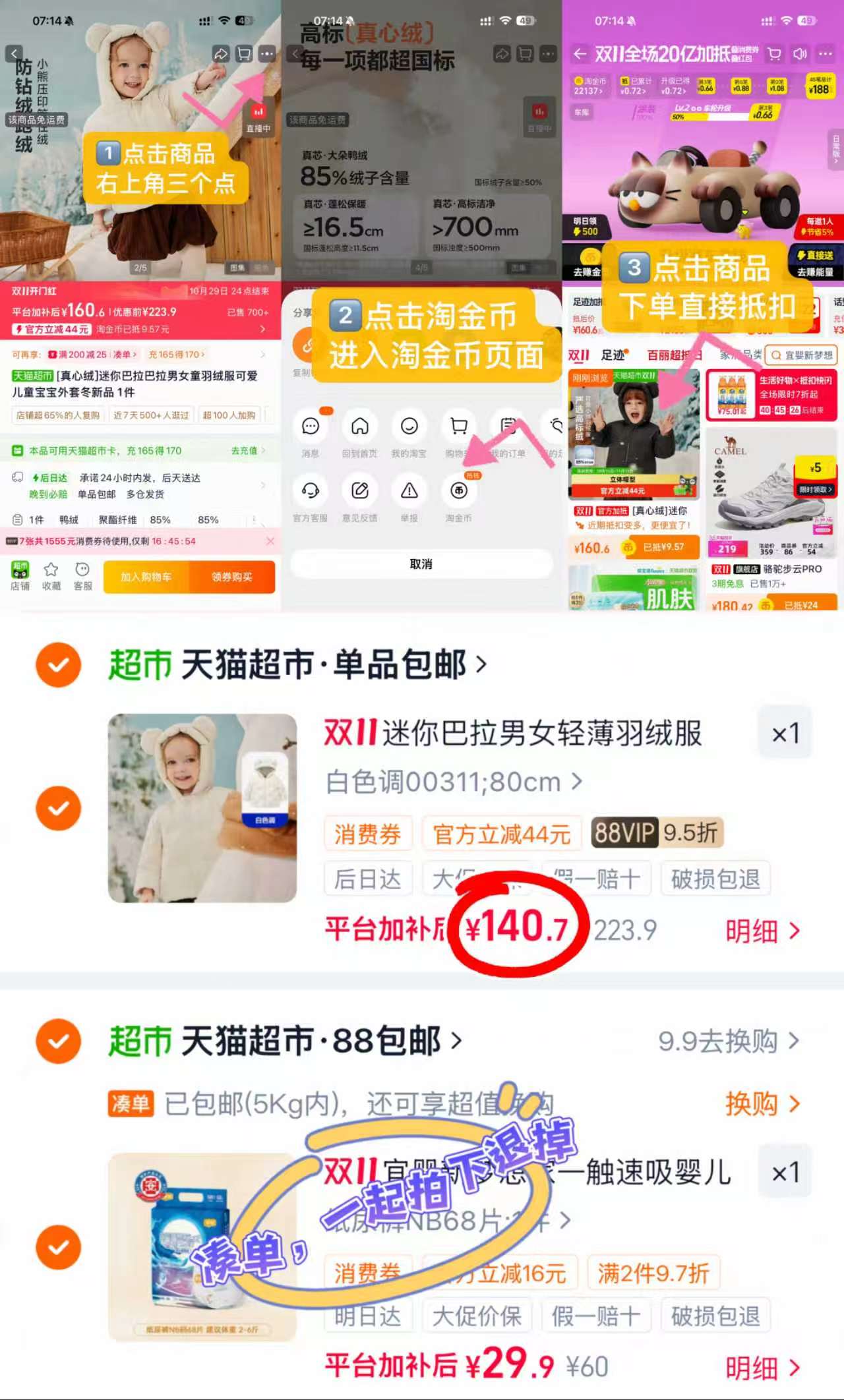 MINI BALA真心绒迷你巴拉巴拉男女童羽绒服小熊造型插画师合作款 140元 - 86线报