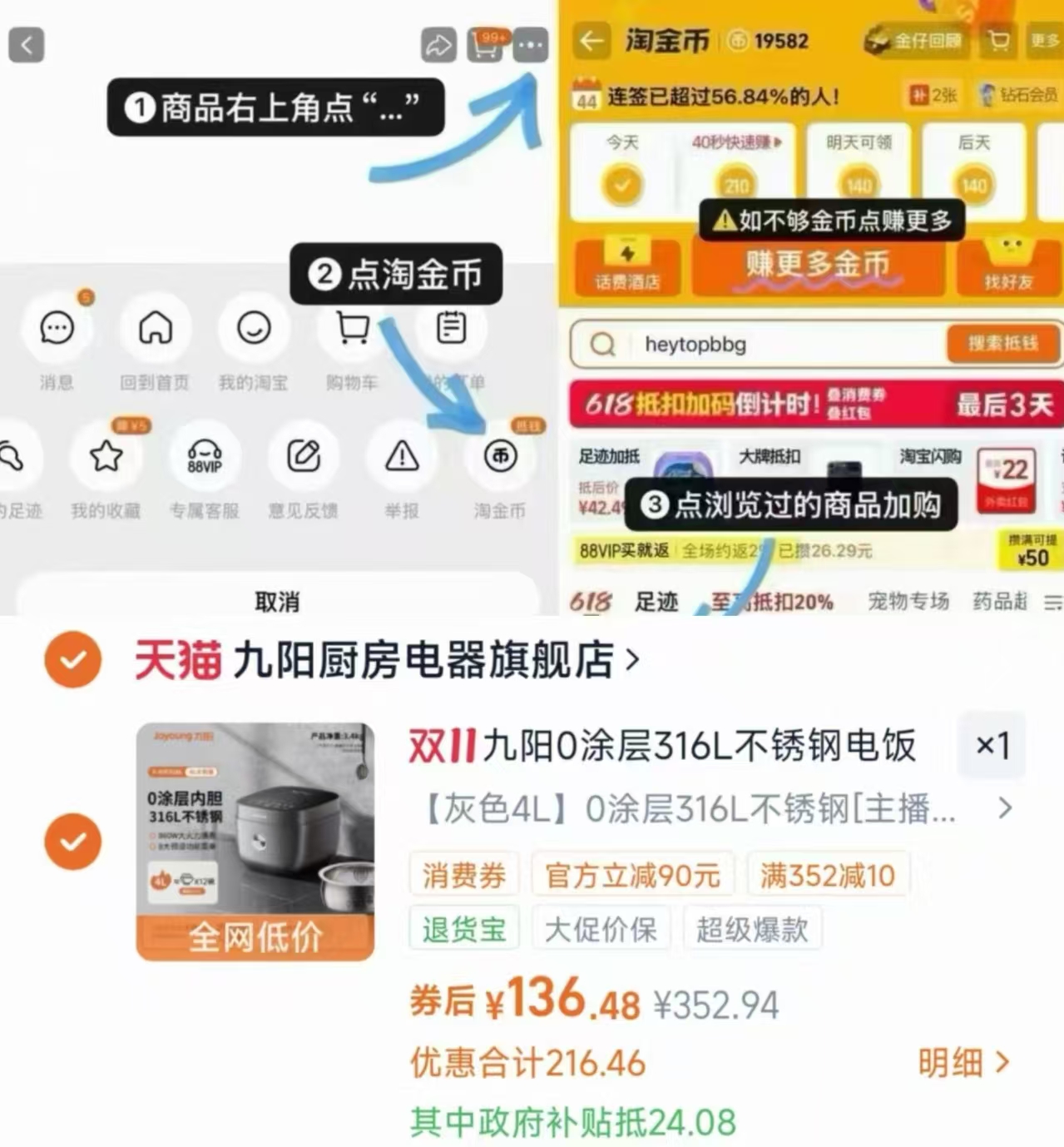 九阳电饭煲3到5人不锈钢内胆无涂层 136元 - 86线报 九阳电饭煲3到5人不锈钢内胆无涂层 136元 - 86线报