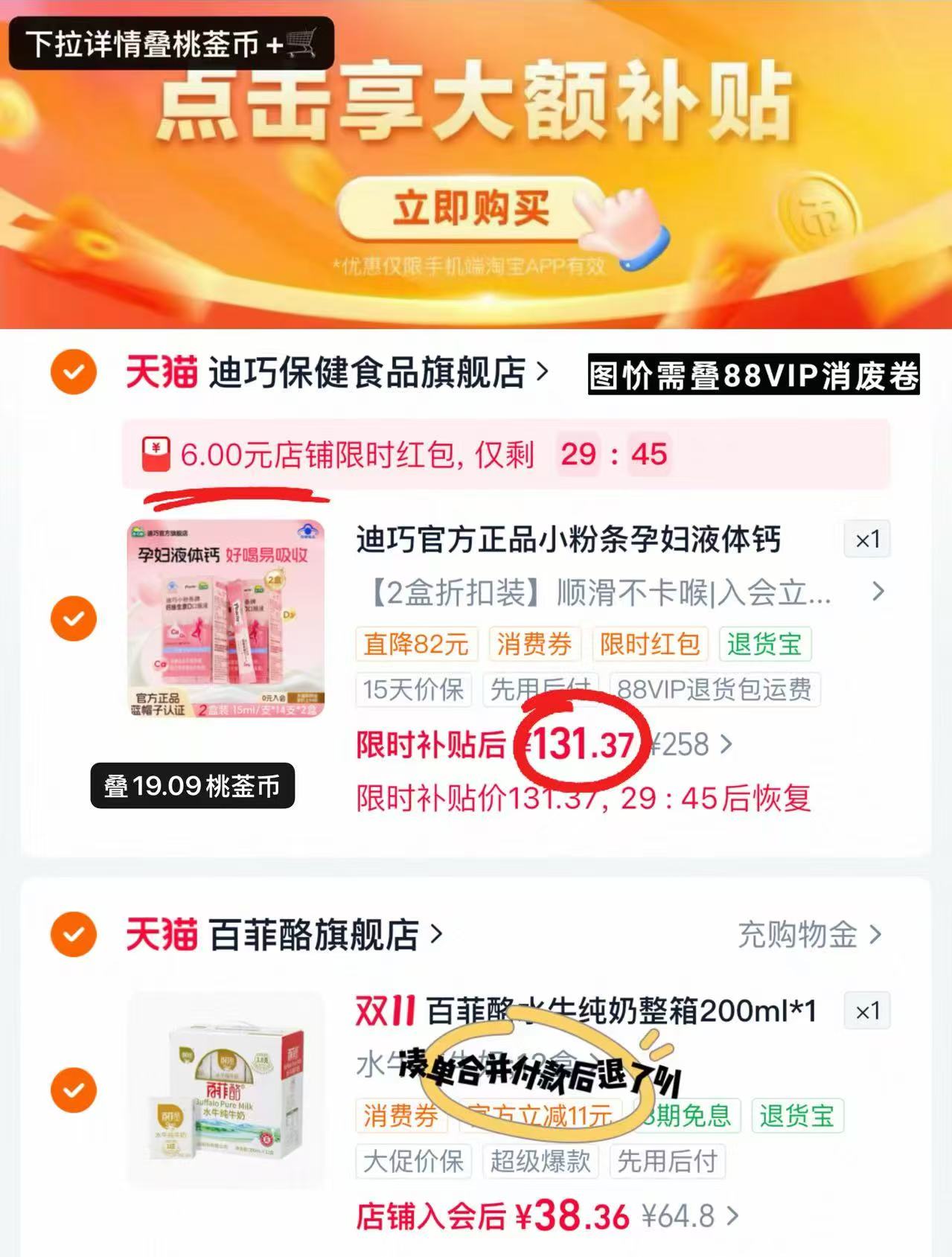 迪巧小粉条液体钙孕妇专用钙15ml×14条 65.6元 - 86线报
