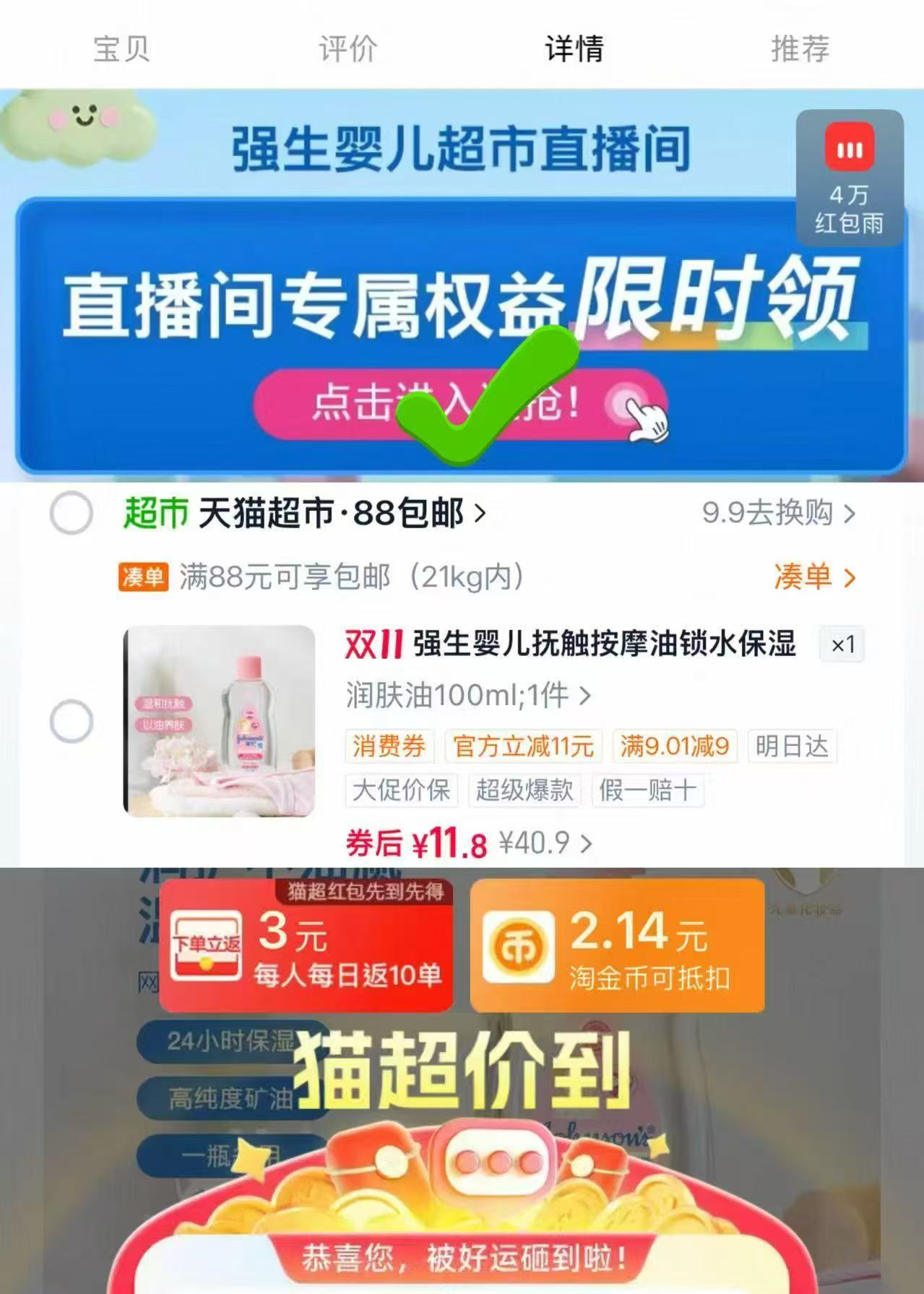 天猫超市强生婴儿抚触按摩油 5元 - 86线报 天猫超市强生婴儿抚触按摩油 5元 - 86线报