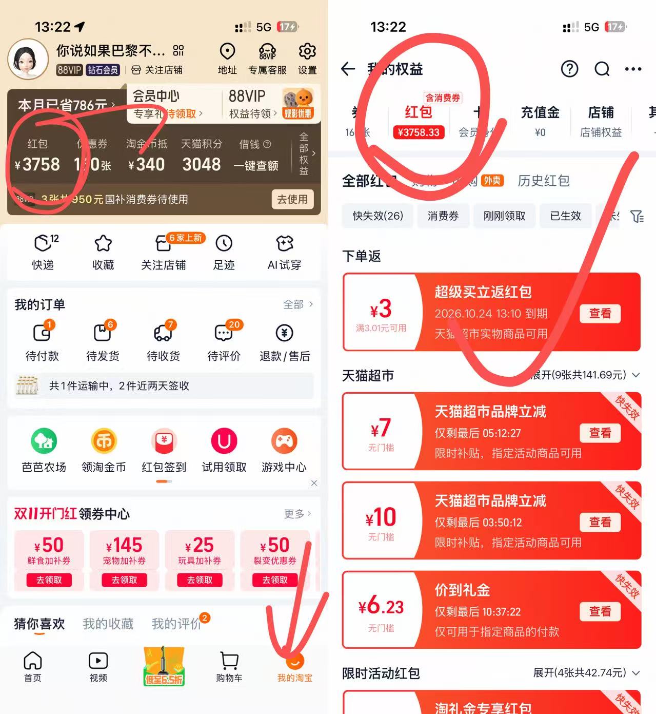 天猫超市强生婴儿抚触按摩油 5元 - 86线报