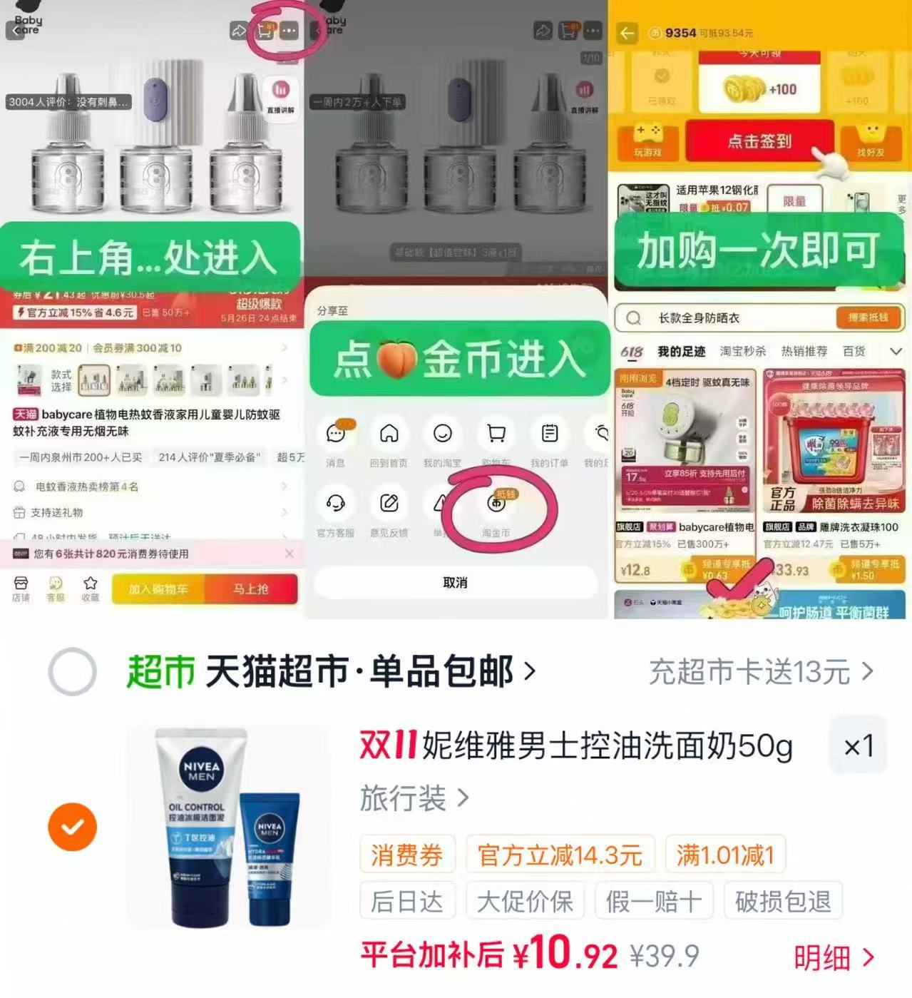 Urban Decay衰败城市UD茶牛郎单色眼影亮片 180元 - 86线报