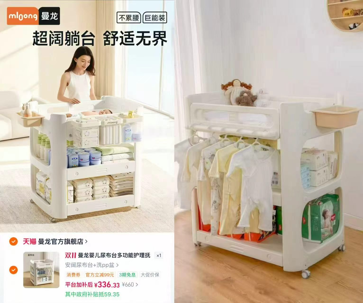 曼龙婴儿尿布台多功能抚触护理台可移动新生儿婴儿床 336.3元 - 美泡泡 曼龙婴儿尿布台多功能抚触护理台可移动新生儿婴儿床 336.3元 - 美泡泡