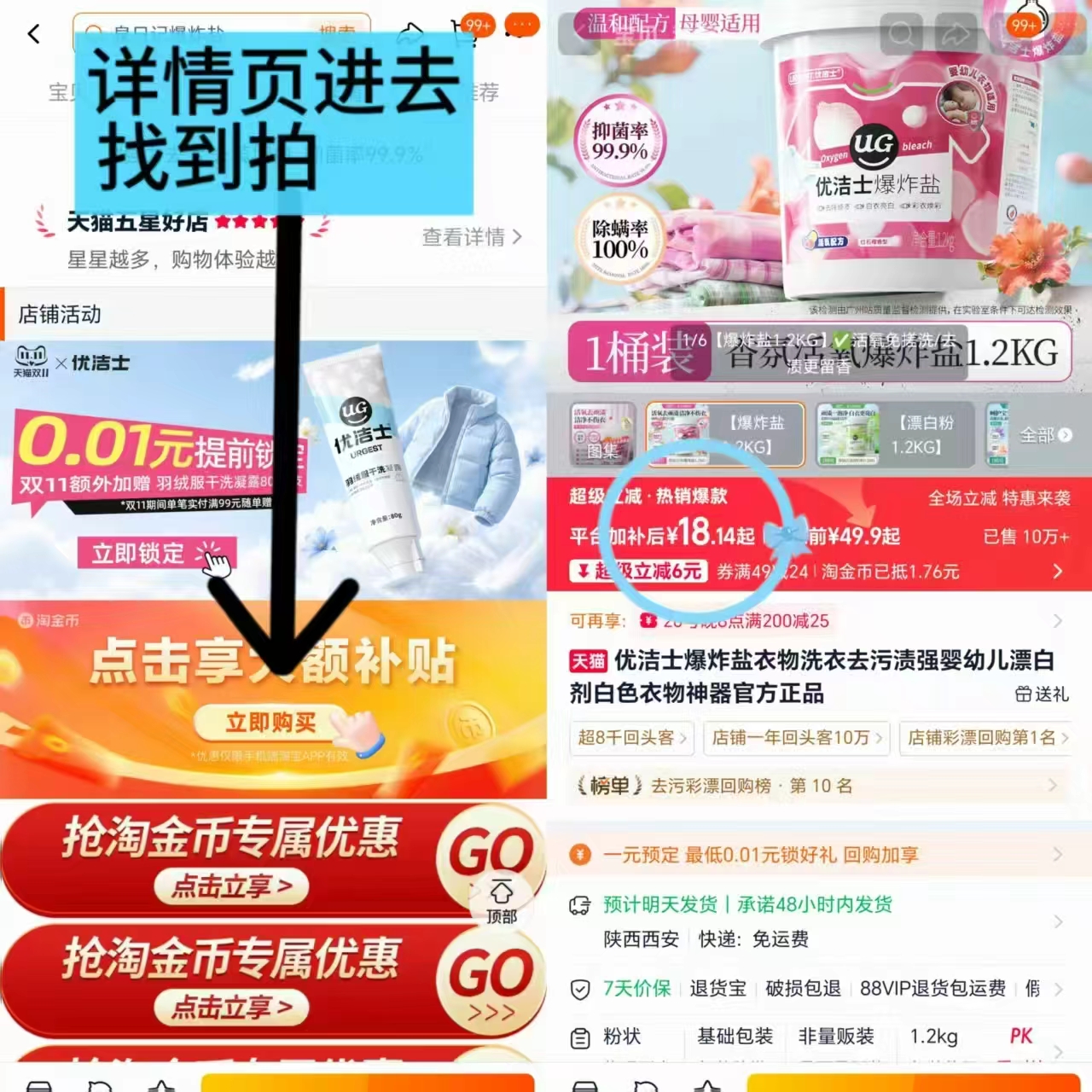优洁士爆炸盐衣物去污渍强婴幼儿漂白剂白色衣物神器1.2kg大桶装 18.1元 - 86线报 优洁士爆炸盐衣物去污渍强婴幼儿漂白剂白色衣物神器1.2kg大桶装 18.1元 - 86线报