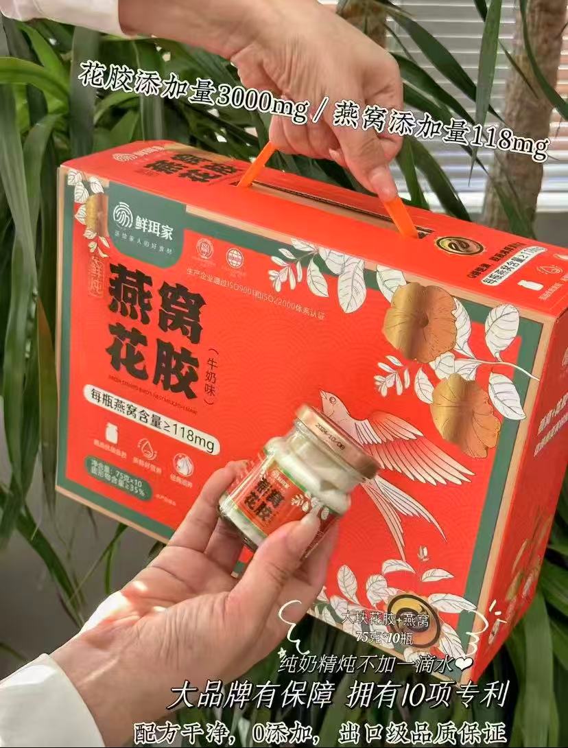 鲜珥家鲜炖花胶即食便携礼盒10碗装 34.9元 - 线报酷