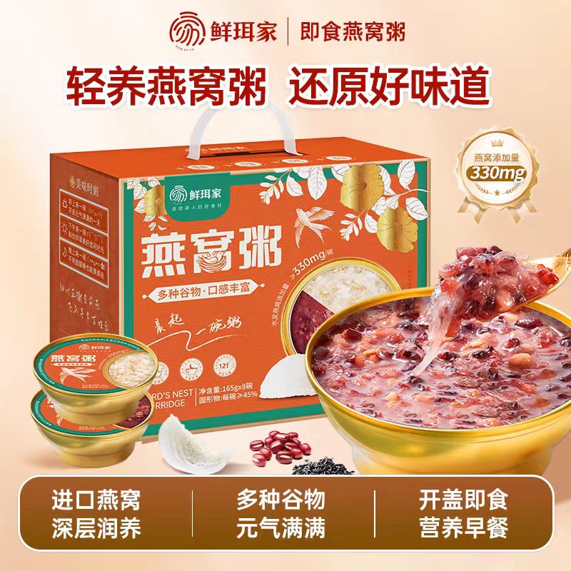 鲜珥家燕窝粥礼盒厚椰乳燕麦4碗+血糯米小红豆4碗 39.9元 - 86线报 鲜珥家燕窝粥礼盒厚椰乳燕麦4碗+血糯米小红豆4碗 39.9元 - 86线报