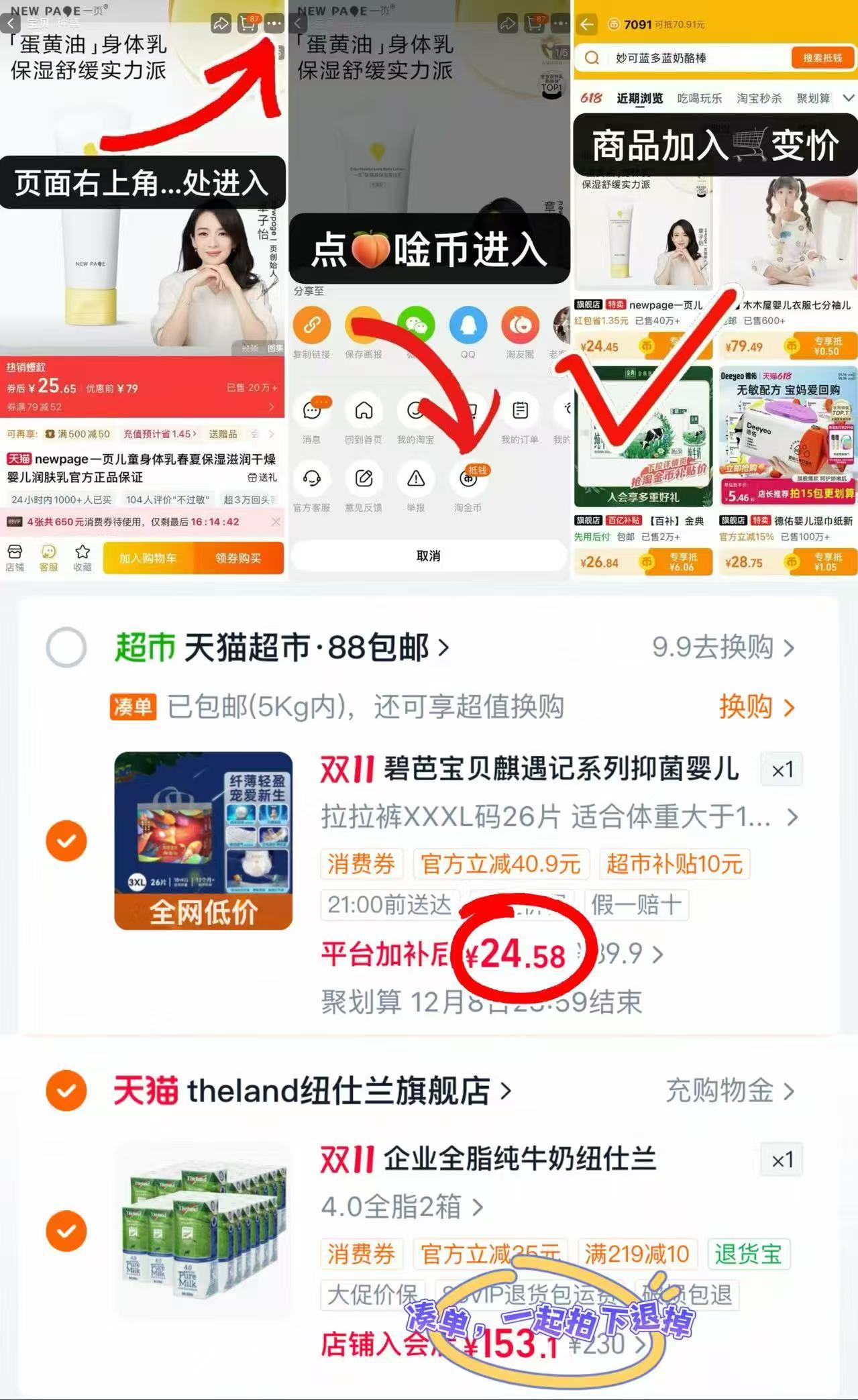 碧芭宝贝麒遇记M-3XL码尿不湿纸尿裤拉拉裤 24.5元 - 线报酷 碧芭宝贝麒遇记M-3XL码尿不湿纸尿裤拉拉裤 24.5元 - 线报酷
