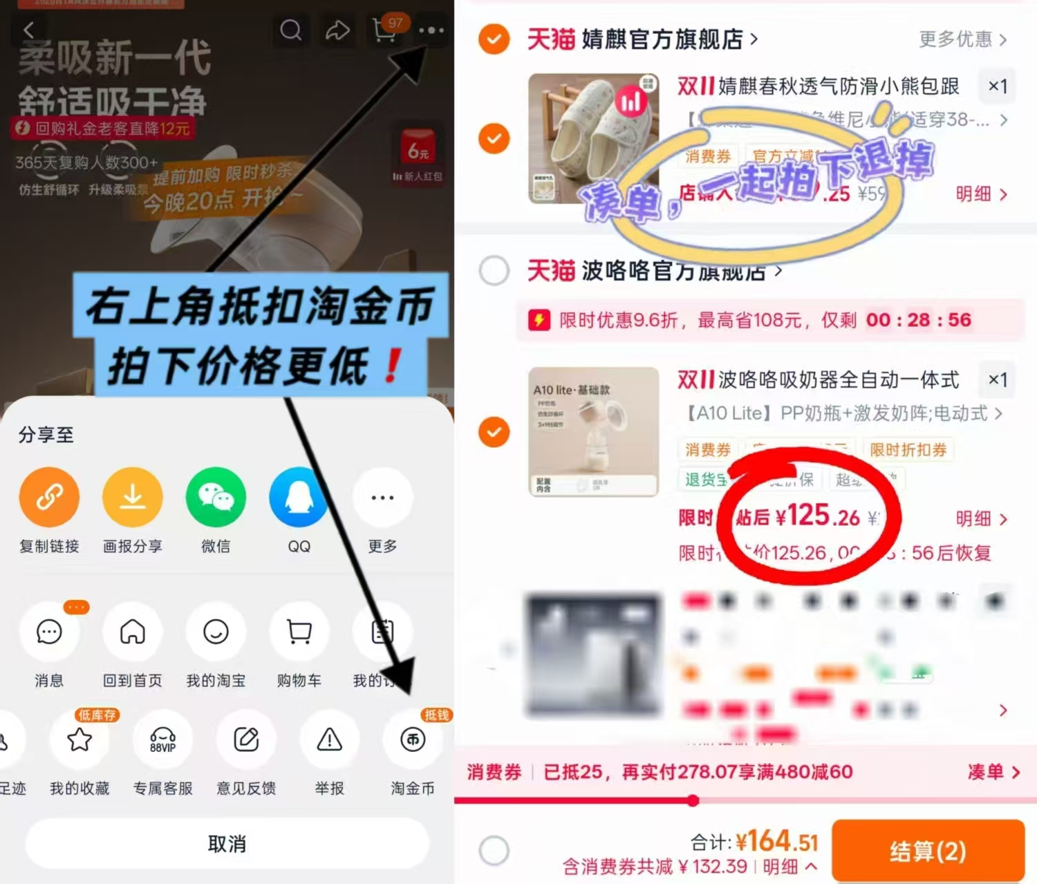 Bololo/波咯咯吸奶器电动全自动无痛按摩无线便携一体式单边吸乳器拍2 37元 - 86线报