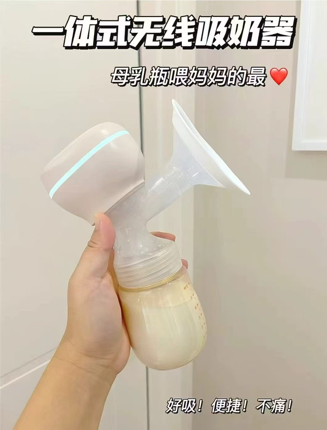 Bololo/波咯咯吸奶器电动全自动无痛按摩无线便携一体式单边吸乳器拍2 37元 - 86线报