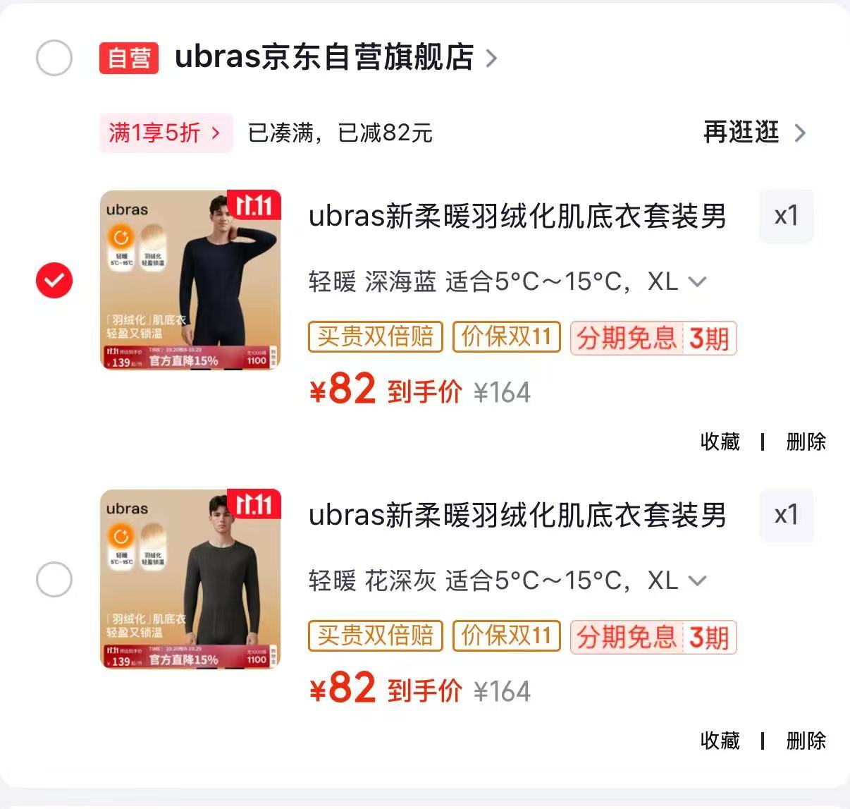 ubras新柔暖羽绒化肌底衣套装男保暖秋衣秋裤情侣打底轻暖花深灰XL 82元 - 86线报