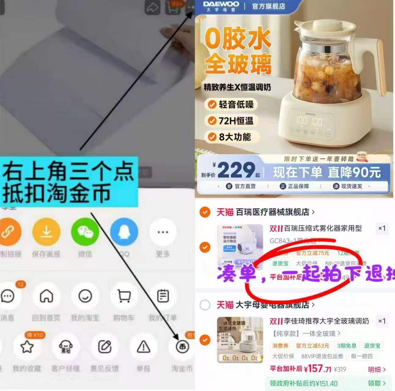 大宇全玻璃恒温水壶婴儿专用家用调奶器全自动冲跑热水壶花茶壶拍3件可 157.7元 - 清风线报