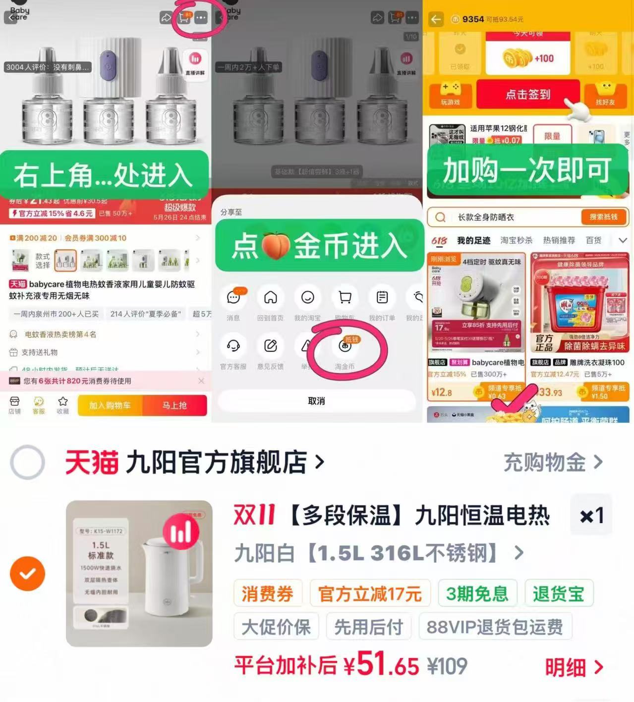九阳恒温电热水壶智能保温一体全自动不锈钢烧水壶 51.6元 - 86线报