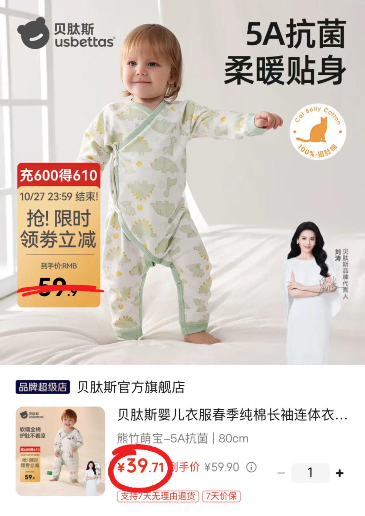 贝肽斯婴儿衣服纯棉长袖连体衣趣味小恐龙80cm 39.7元 - 线报酷 贝肽斯婴儿衣服纯棉长袖连体衣趣味小恐龙80cm 39.7元 - 线报酷
