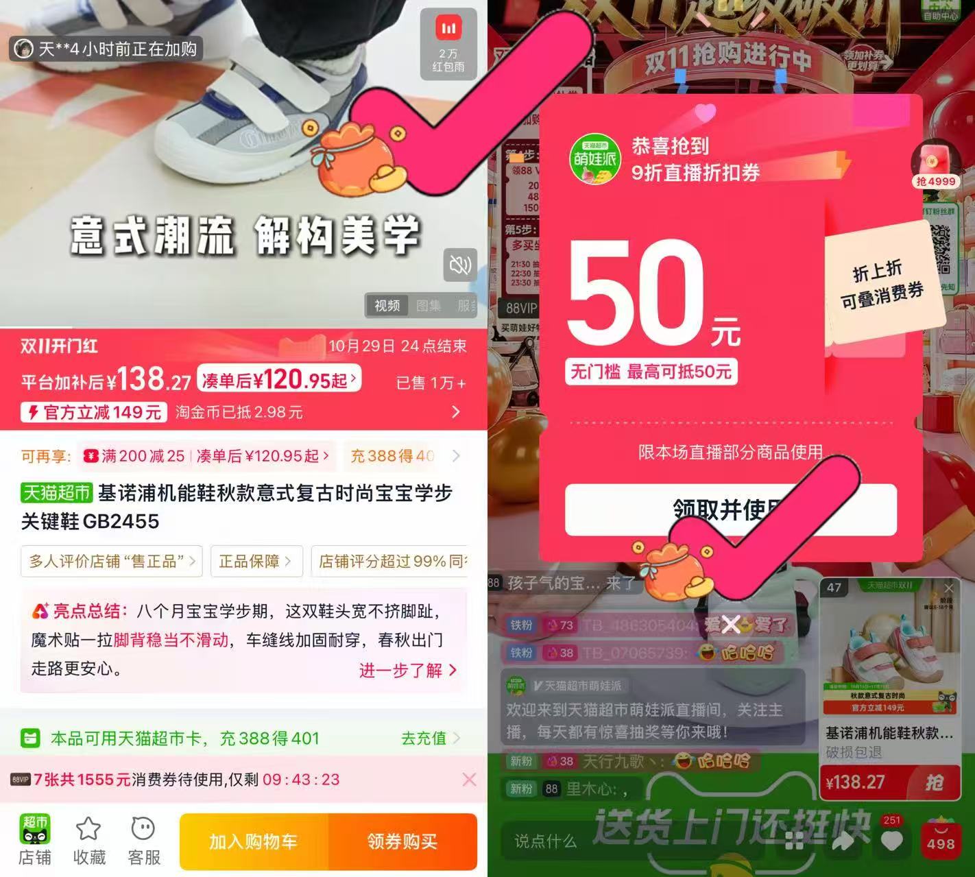 天猫超市基诺浦机能鞋宝宝学步关键鞋GB2455多款任选 108元 - 线报酷