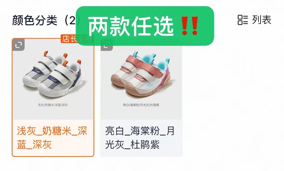 天猫超市基诺浦机能鞋宝宝学步关键鞋GB2455多款任选 108元 - 线报酷