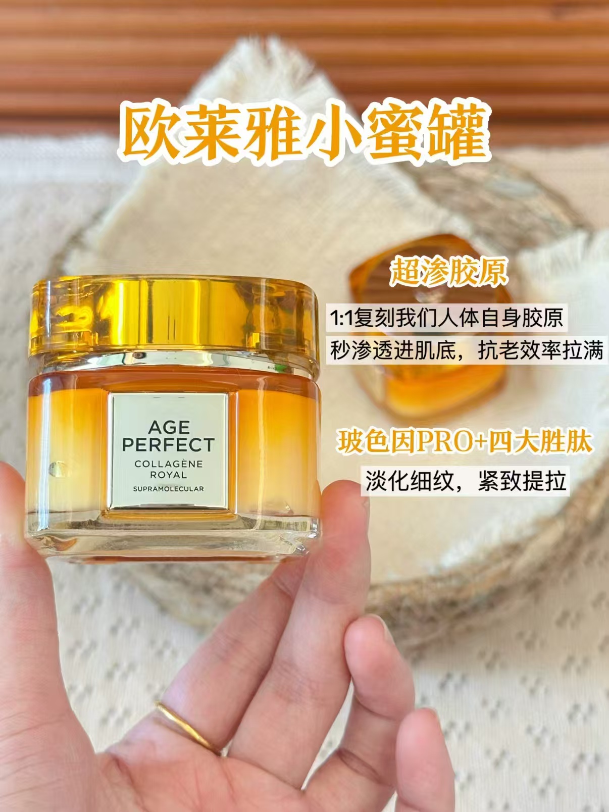 欧莱雅小蜜罐胶原面霜60ml 赠60ml+精华水130ml 62.3元 - 86线报