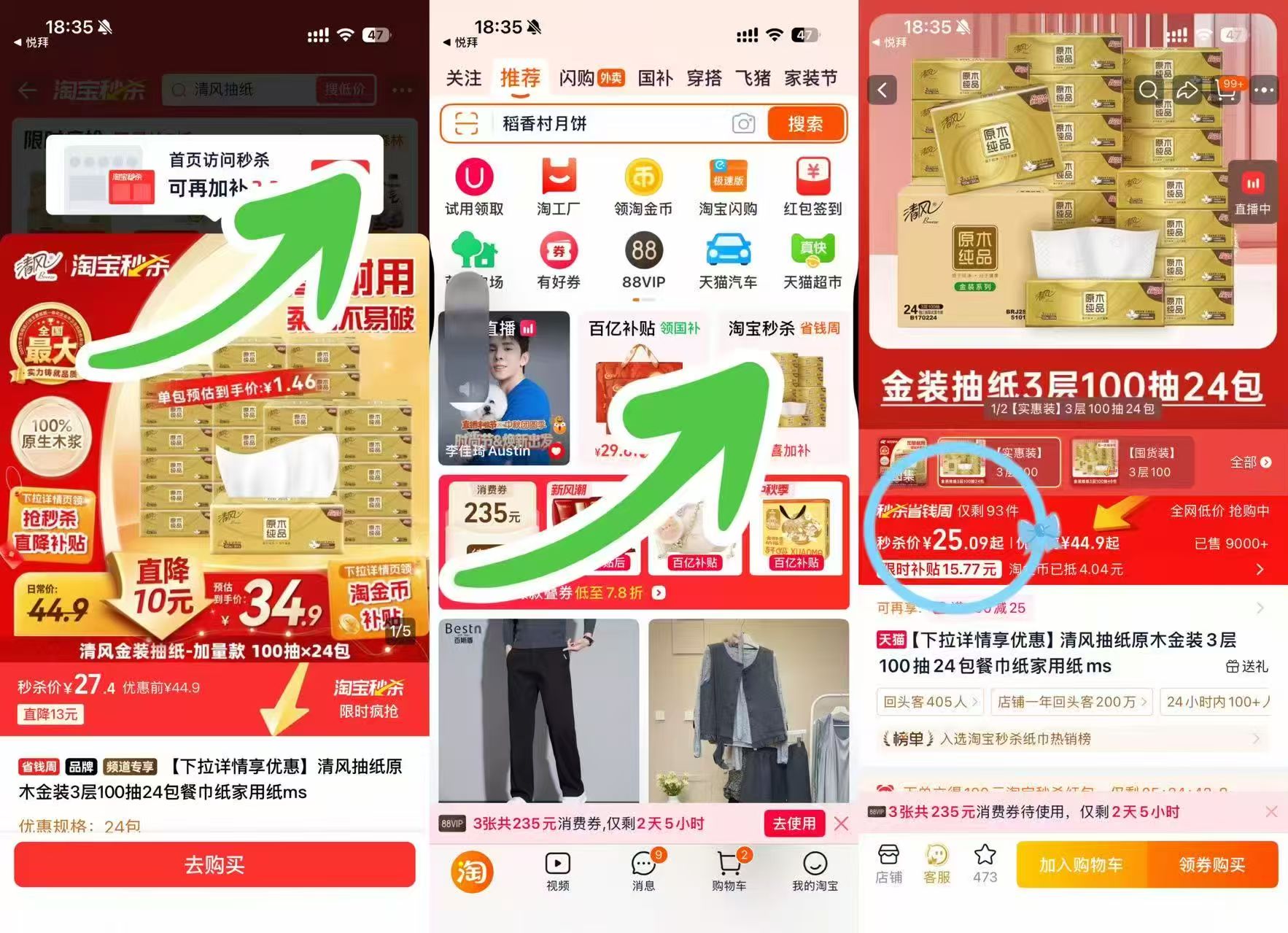 清风原木金装3层100抽×24包 25元 - 清风线报