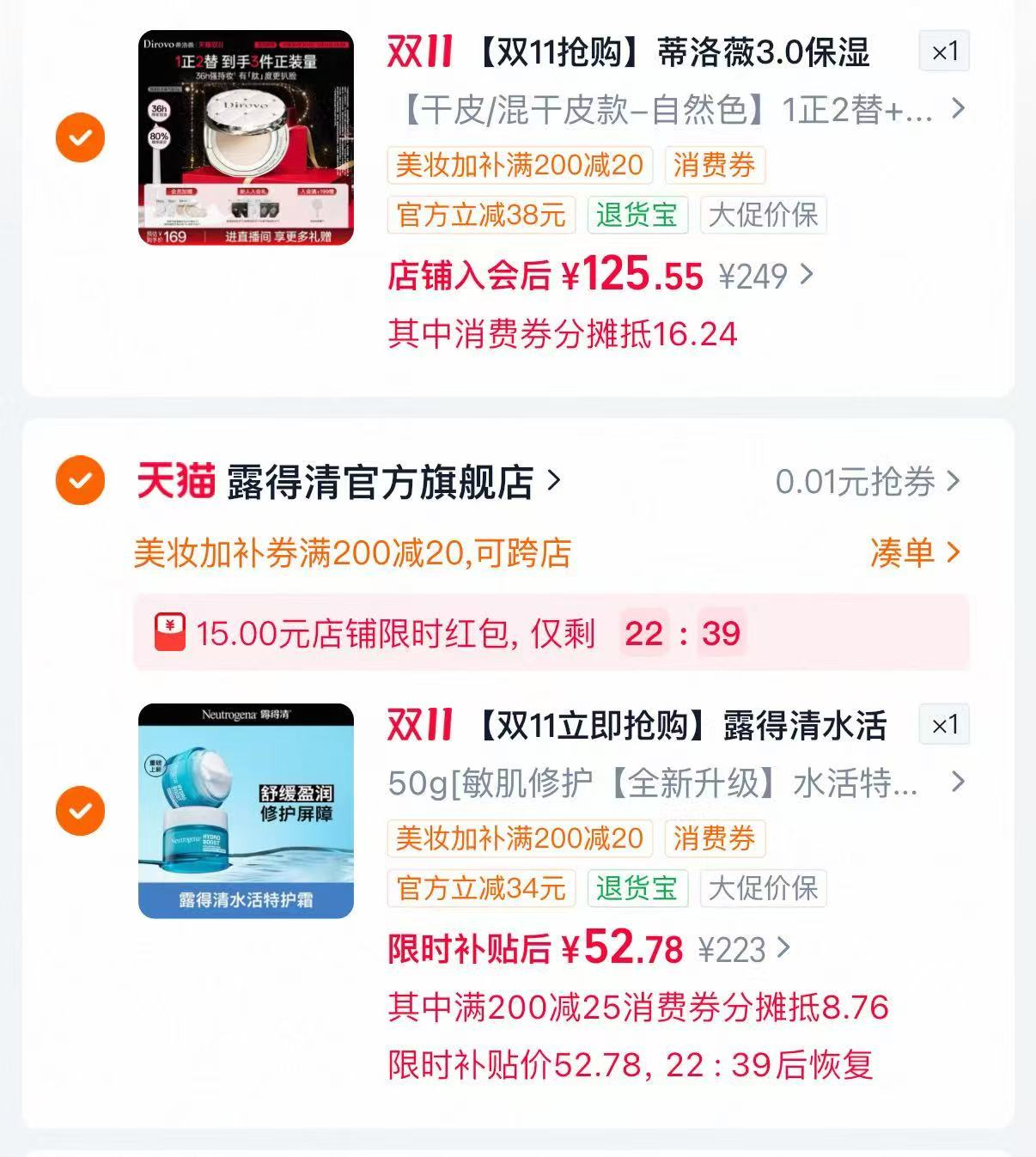 露得清水活特护霜50g赠15g×3 52.7元 - 86线报 露得清水活特护霜50g赠15g×3 52.7元 - 86线报