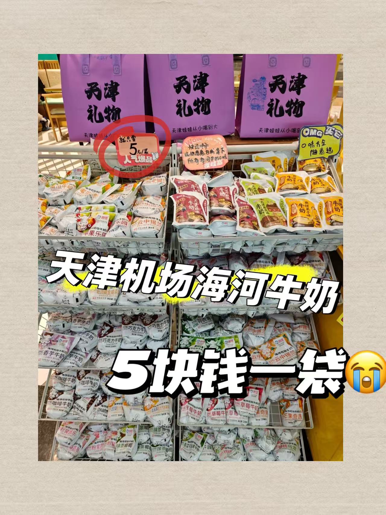 海河牛奶爱克林装四口味组合草莓/巧克力/椰子/香蕉各3袋共12袋 20.9元 - 线报酷