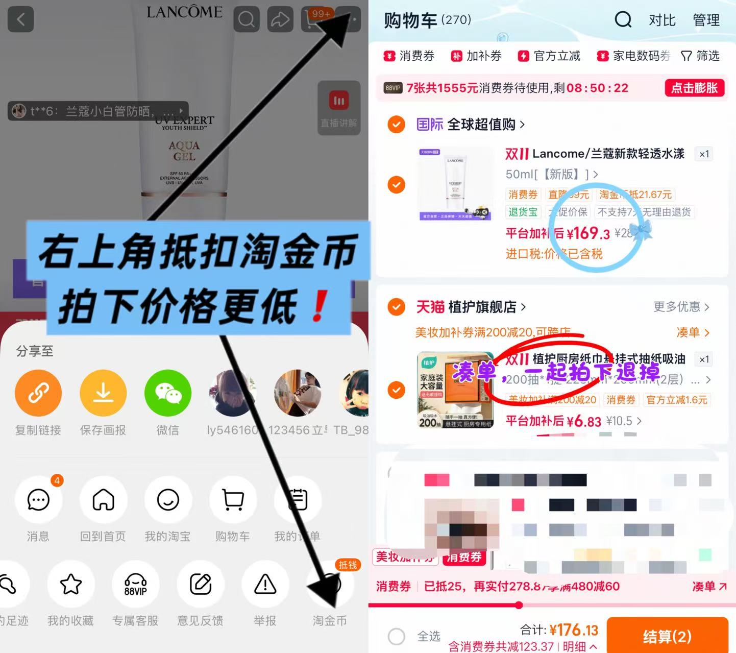 兰蔻轻透水漾防晒50ml 169.3元 - 86线报