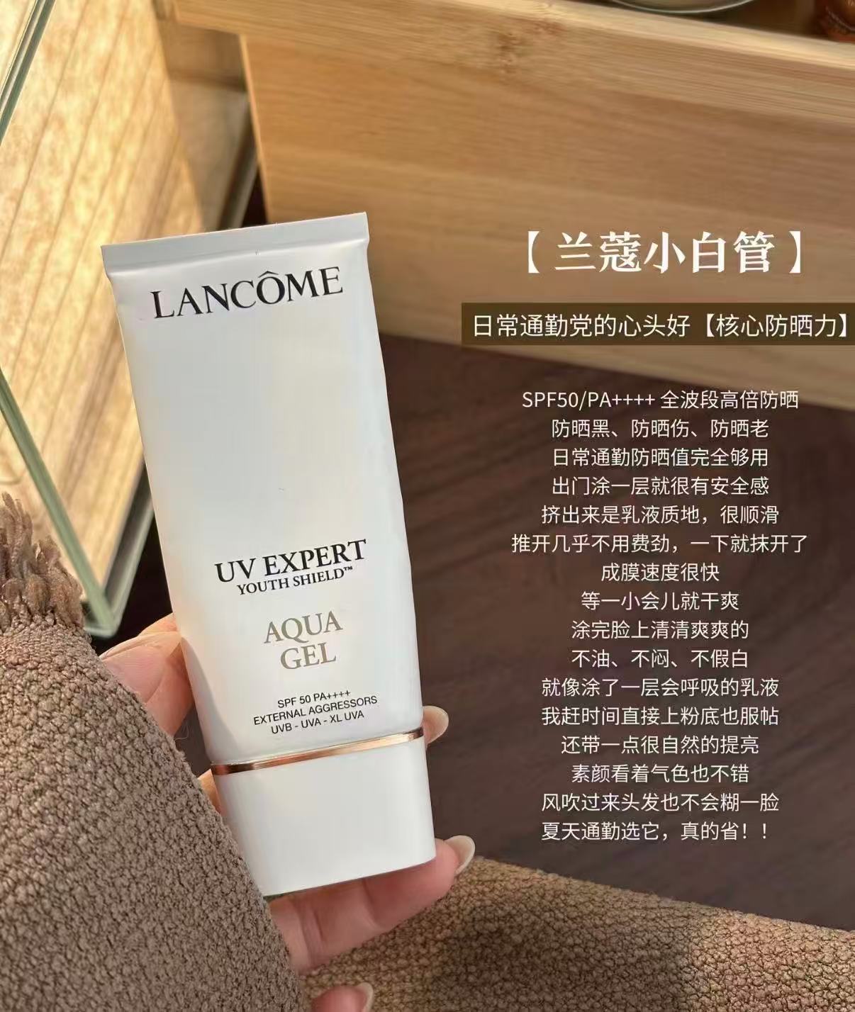 兰蔻轻透水漾防晒50ml 169.3元 - 86线报