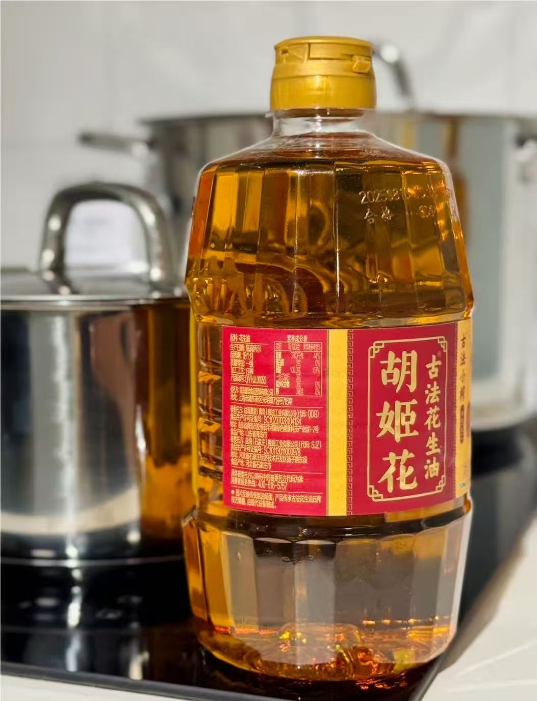 胡姬花真多香一级压榨花生油3.98L×1+900ml×1 94.9元 - 线报酷