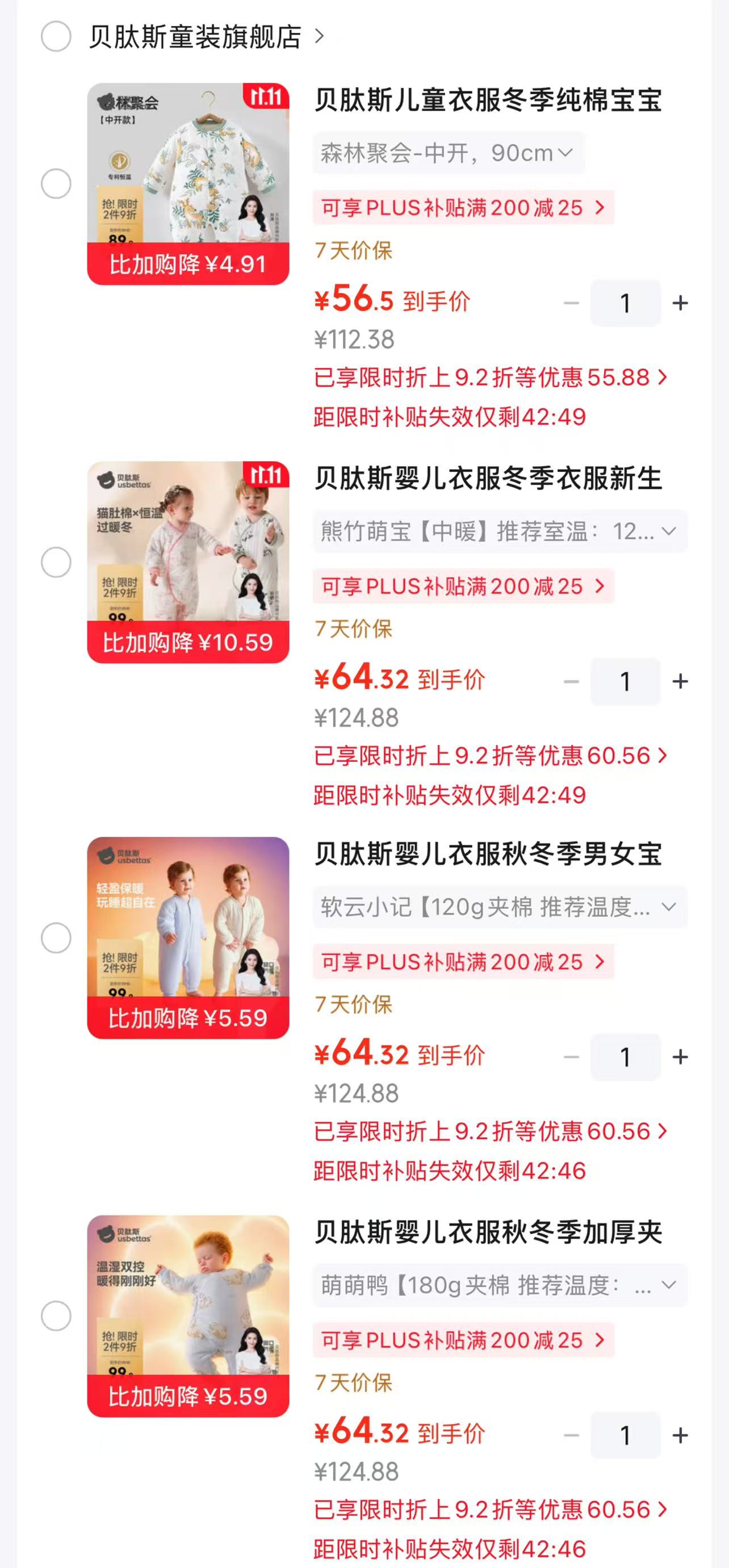 贝肽斯森林聚会夹棉连体衣 56.5元 - 86线报 贝肽斯森林聚会夹棉连体衣 56.5元 - 86线报