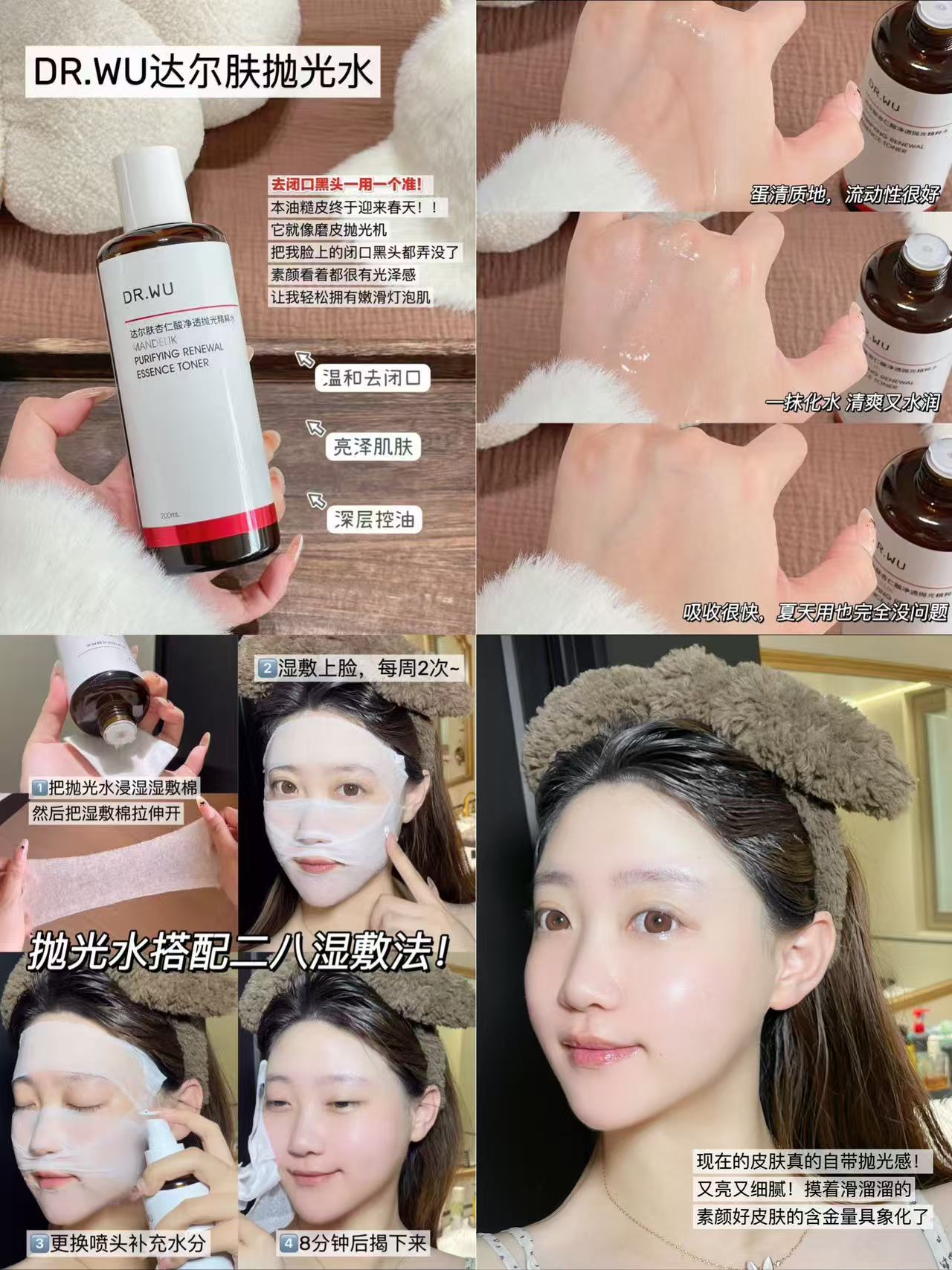 达尔肤杏仁酸净透抛光精粹水100ml 2.0赠面膜2片 44元 - 86线报
