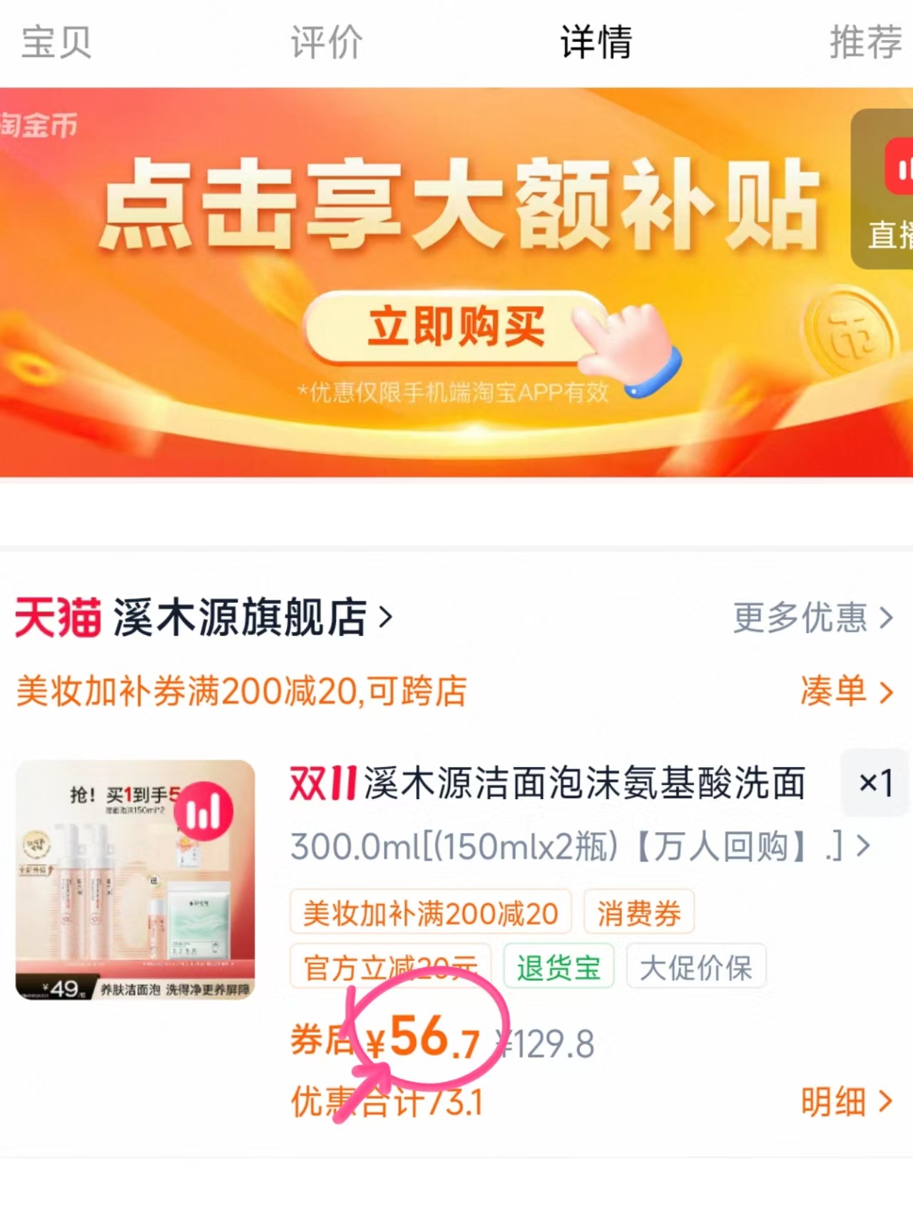 绽媄娅祛痘次抛150ml×2瓶 赠15ml 56.7元 - 清风线报