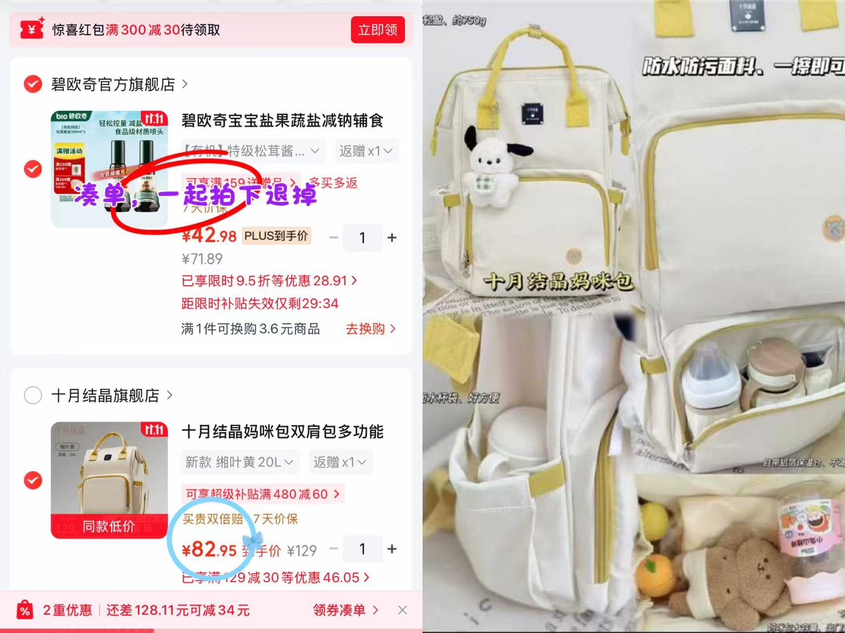 十月结晶妈咪包 72.8元 - 86线报 十月结晶妈咪包 72.8元 - 86线报