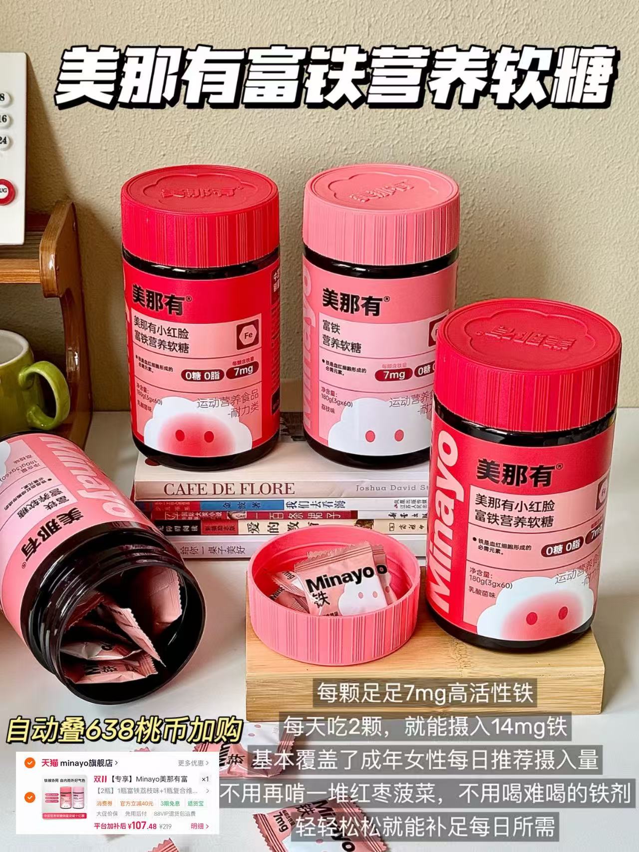 美那有富铁软糖 107元 - 86线报 美那有富铁软糖 107元 - 86线报