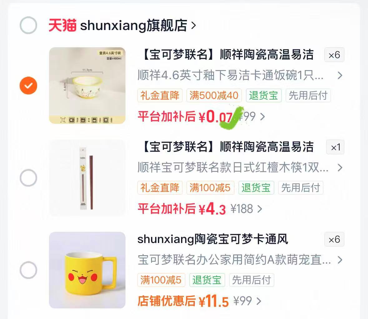 顺祥陶瓷宝可梦萌宠马克杯可达鸭卡通咖啡杯拍6件 28.8元 - 86线报 顺祥陶瓷宝可梦萌宠马克杯可达鸭卡通咖啡杯拍6件 28.8元 - 86线报