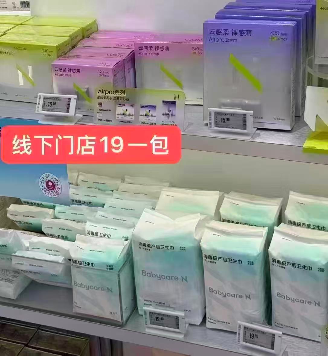 BABYCARE消毒级卫生巾超薄日夜用组合75ml×2 64元 - 86线报