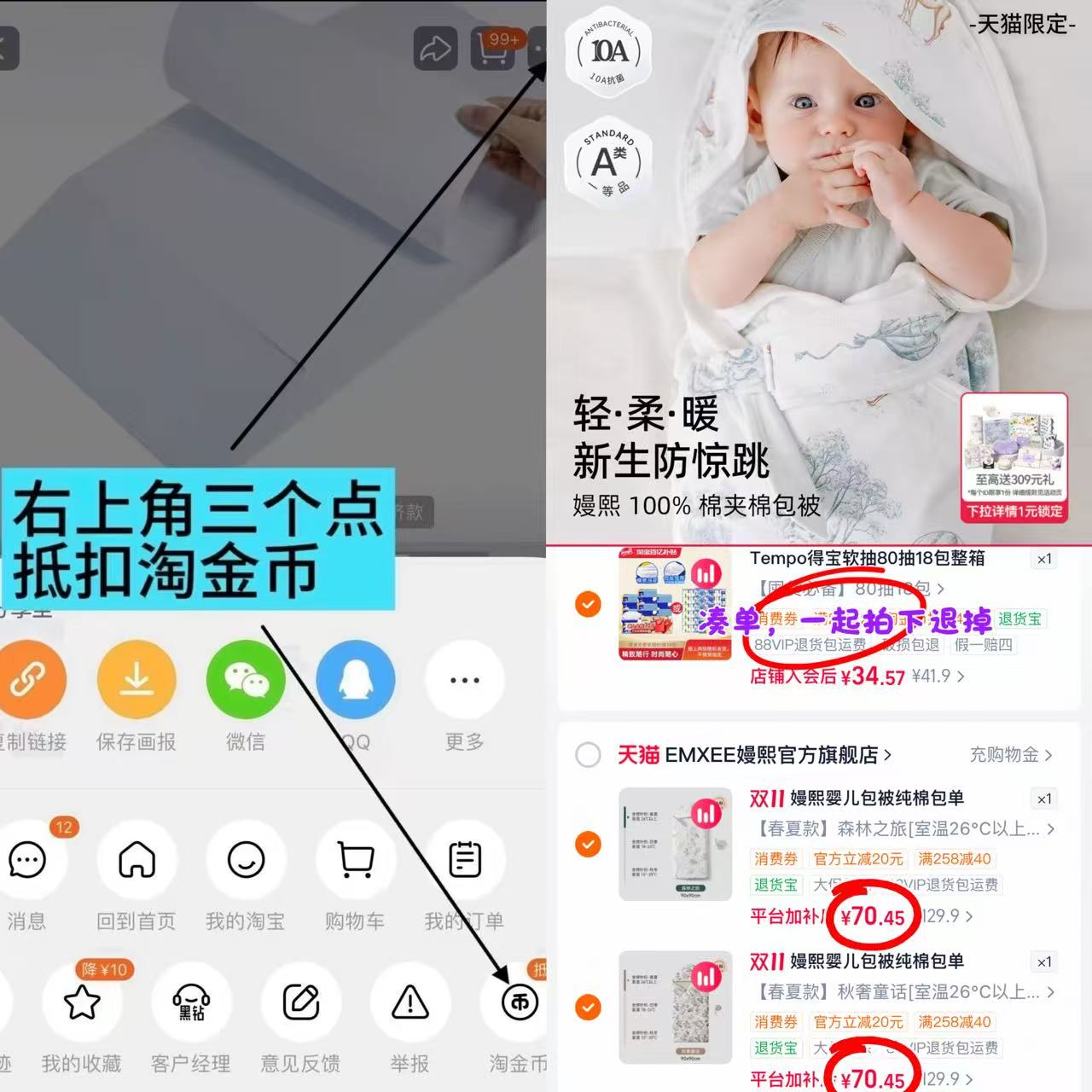 嫚熙婴儿包被初生宝宝秋冬包单防惊跳四季纯棉A类90*90cm 129.9元 - 清风线报
