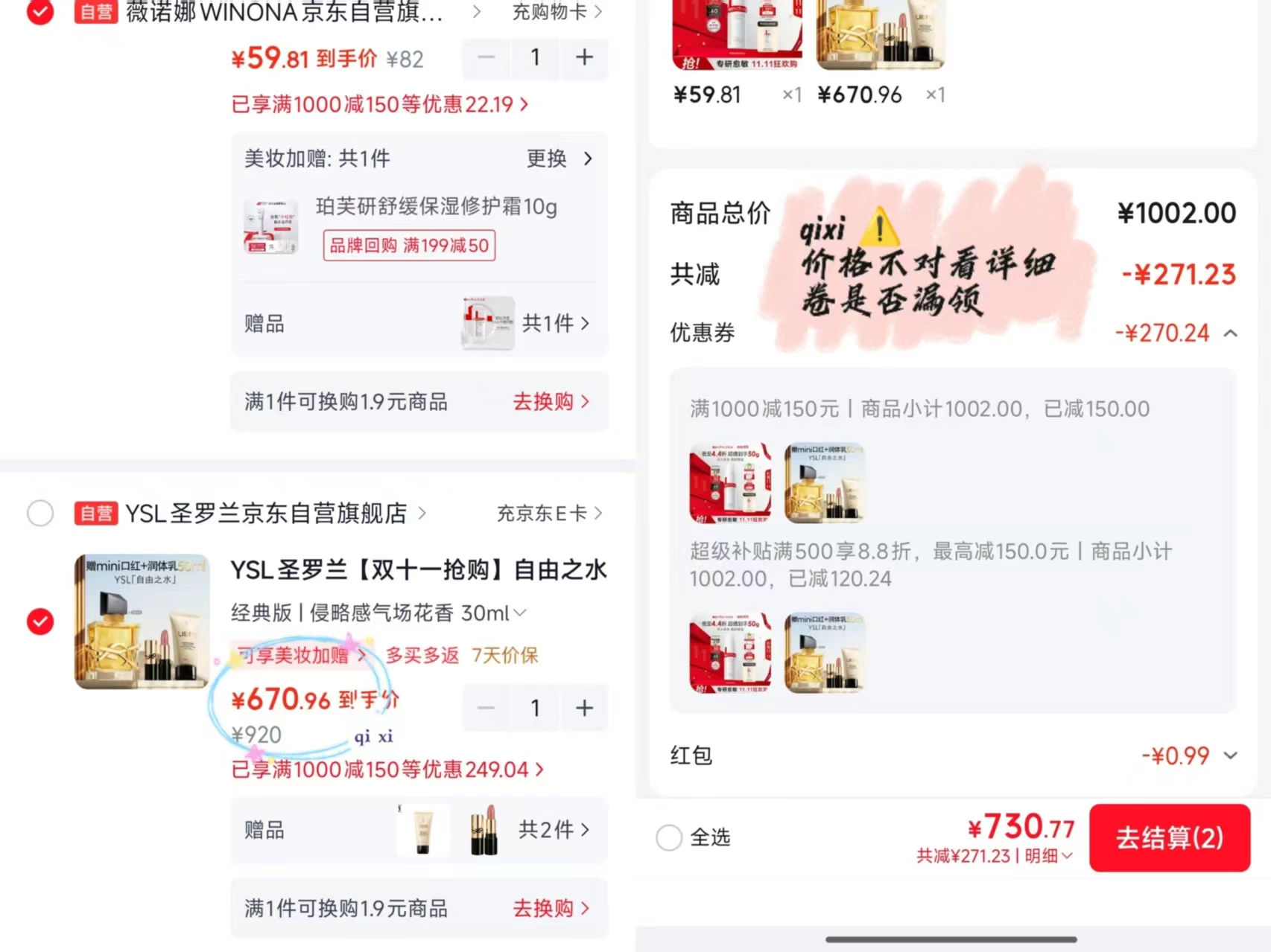 YSL自由之水30ml 672元 - 清风线报