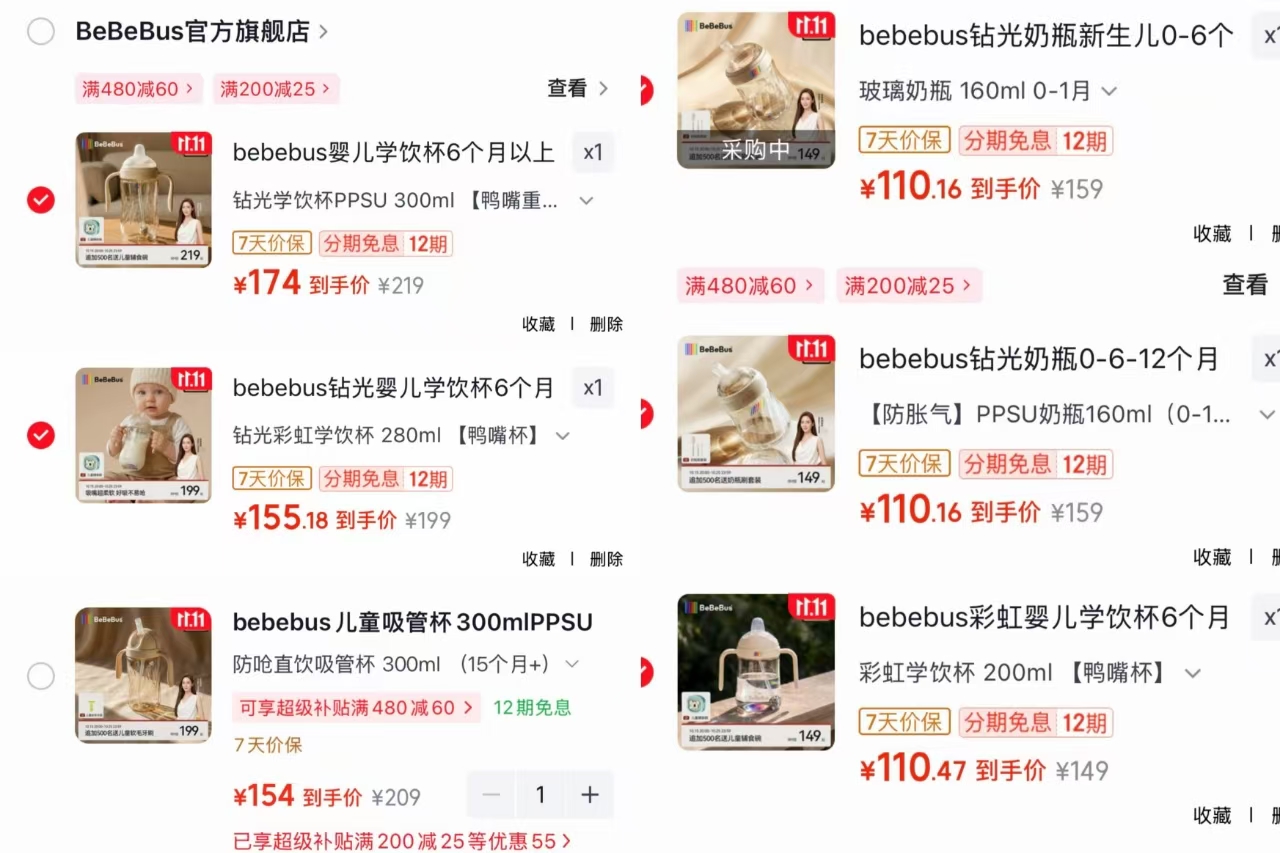 bebebus鸭嘴杯200ml 110.4元 - 清风线报