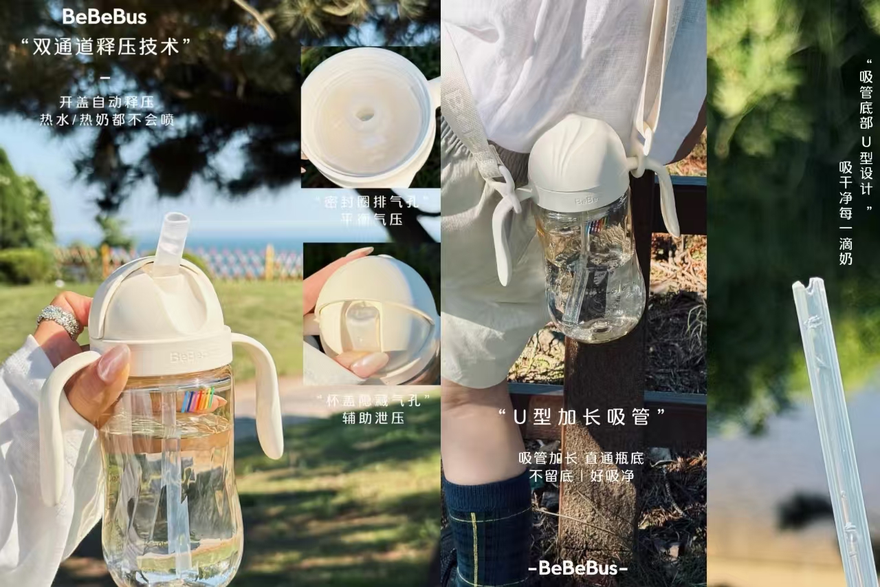 bebebus鸭嘴杯200ml 110.4元 - 清风线报