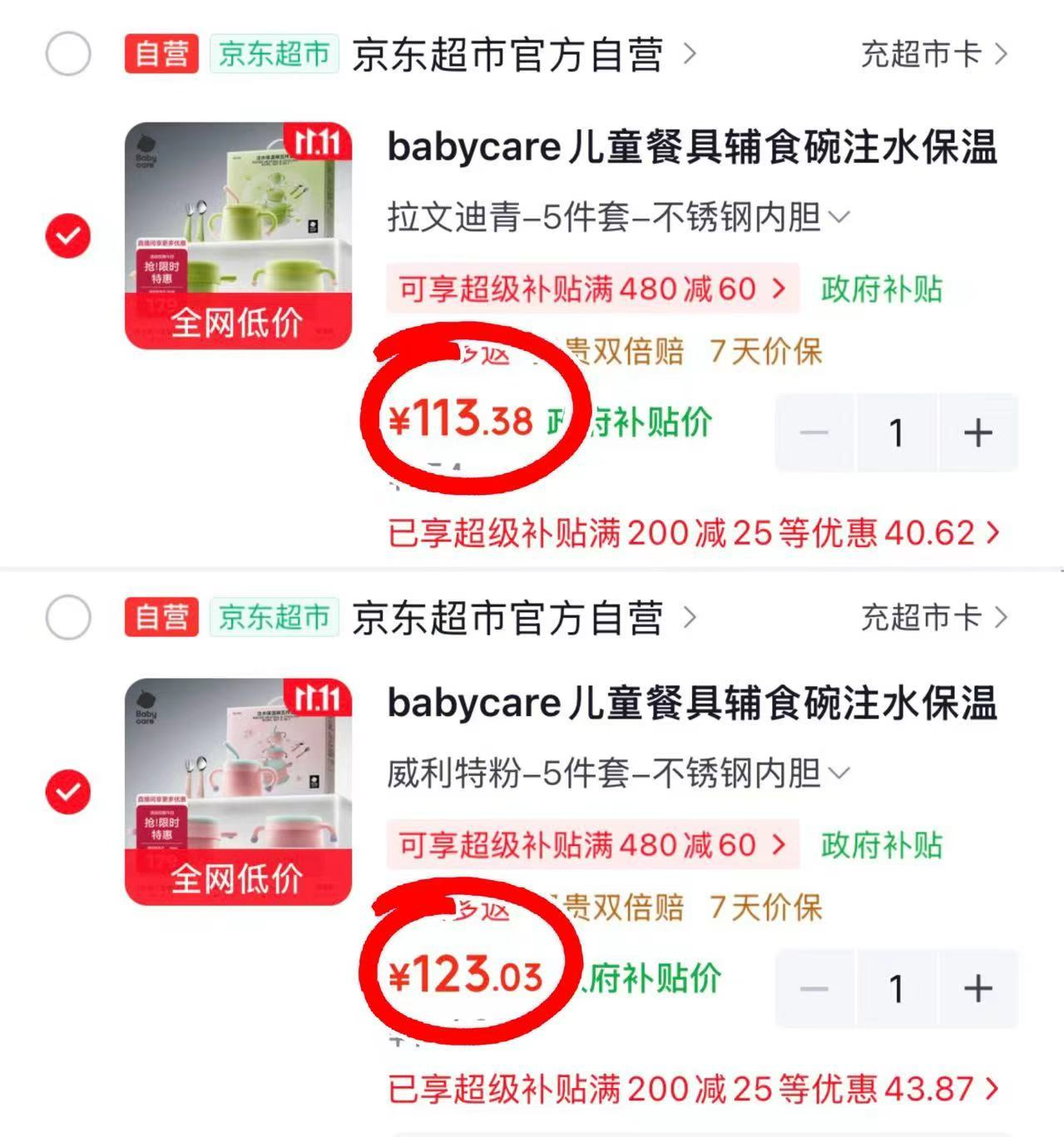 bbc绿饭盒 113.3元 - 86线报 bbc绿饭盒 113.3元 - 86线报