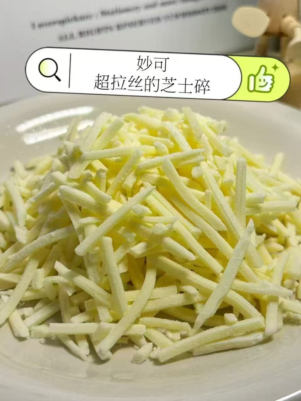 妙可马苏里拉芝士碎400g 16元 - 清风线报