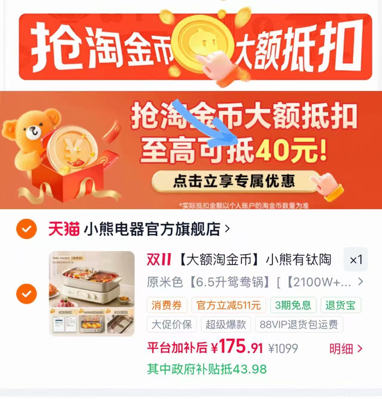 小熊电火锅钛陶鸳鸯锅分体式电热火锅专用锅 175.9元 - 86线报