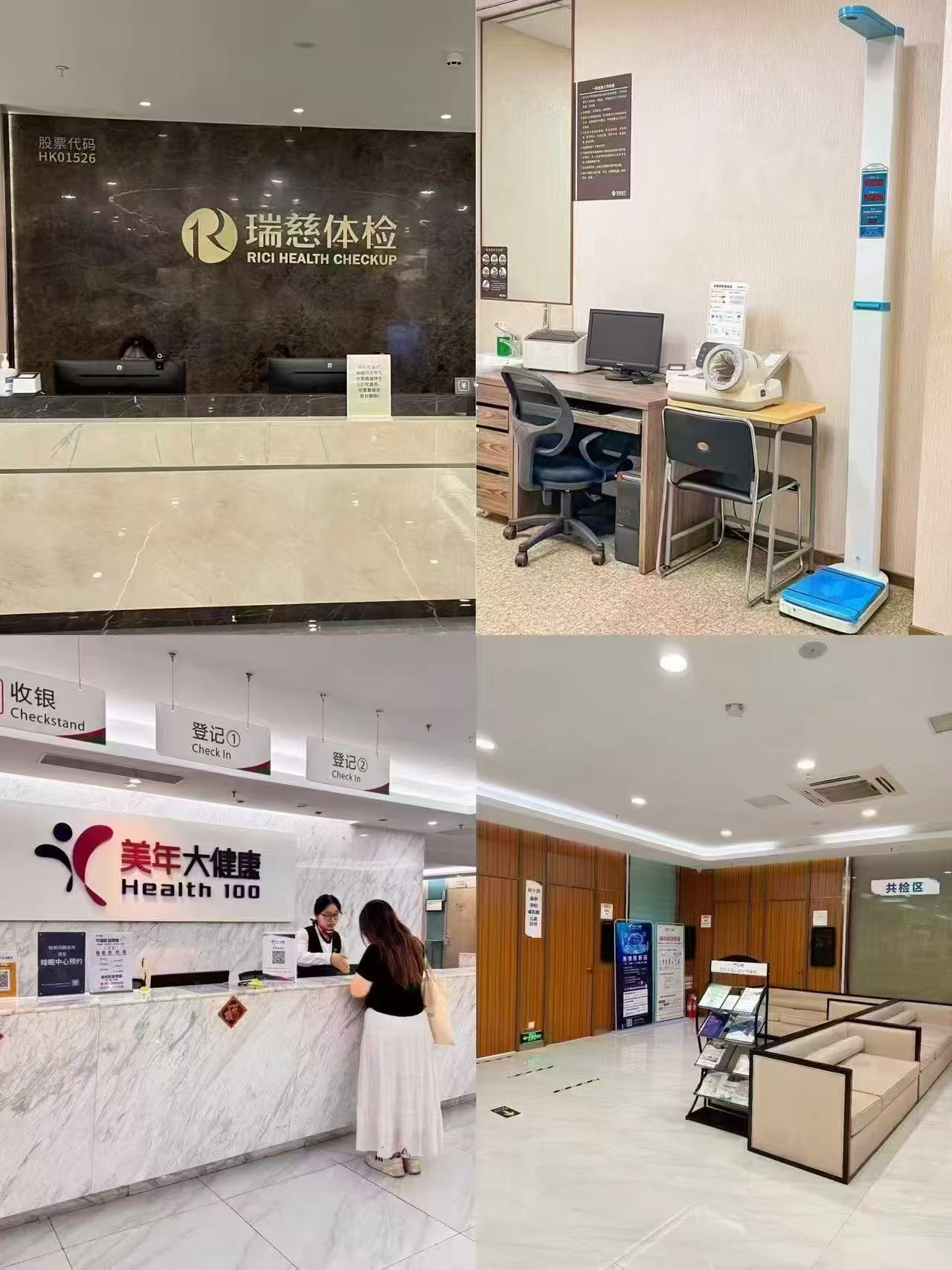 医艾康瑞慈体检套餐中青老年男女父母全国通用全家体检卡标准版 179元 - 86线报