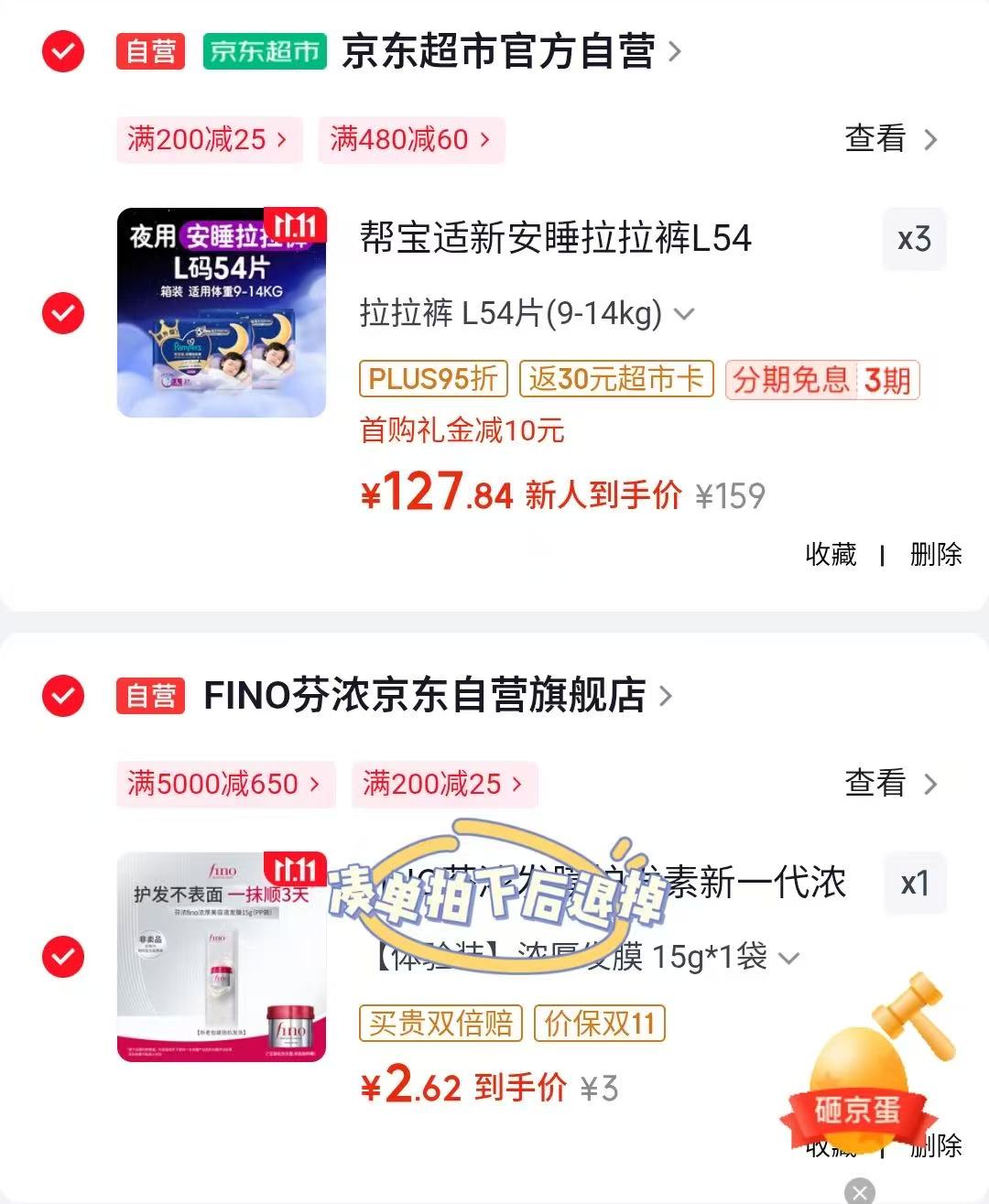 名典泰迪山茶花拉拉裤拍1发2包 59.9元 - 86线报 名典泰迪山茶花拉拉裤拍1发2包 59.9元 - 86线报