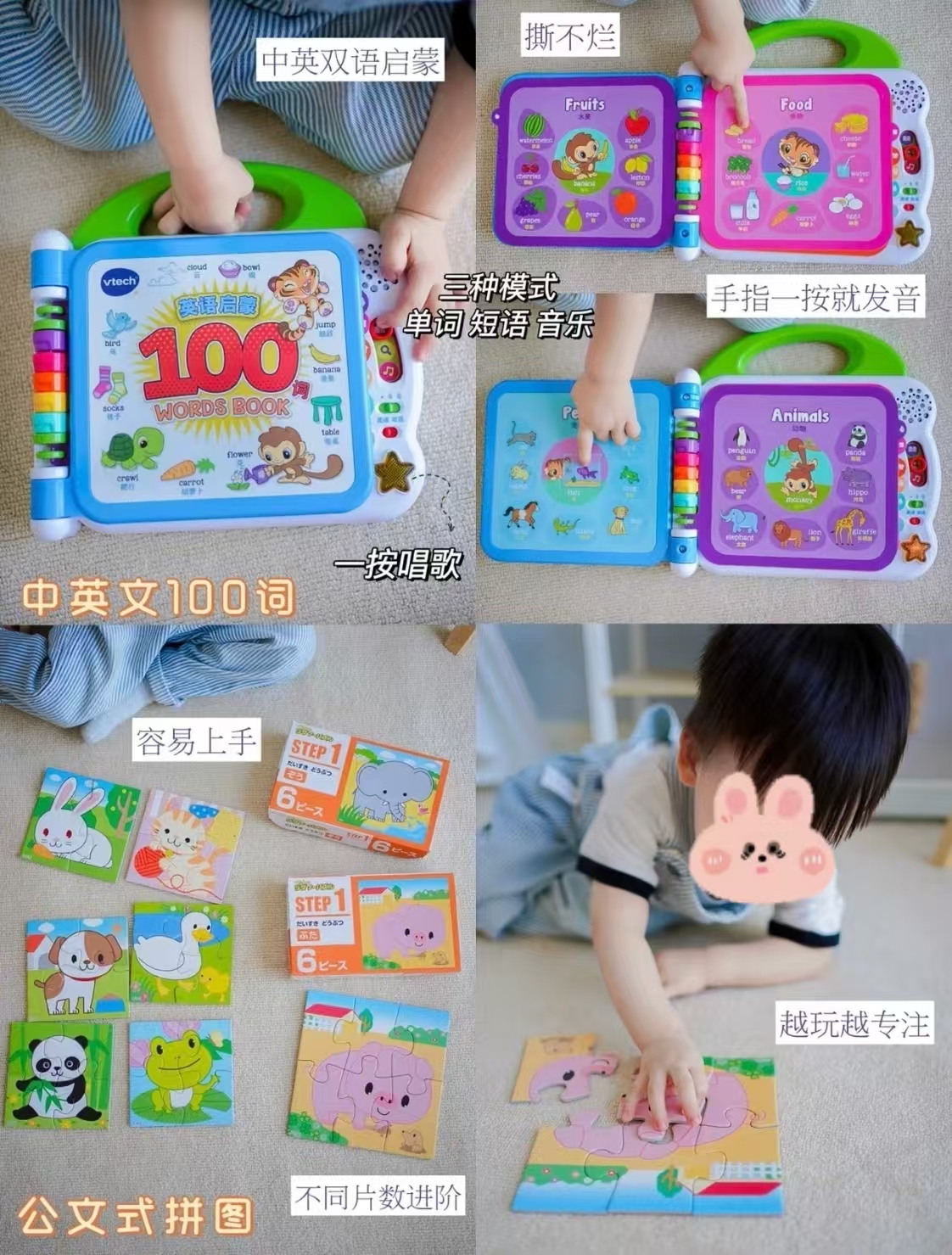 伟易达早教机英语启蒙100词有声点读书 79元 - 86线报